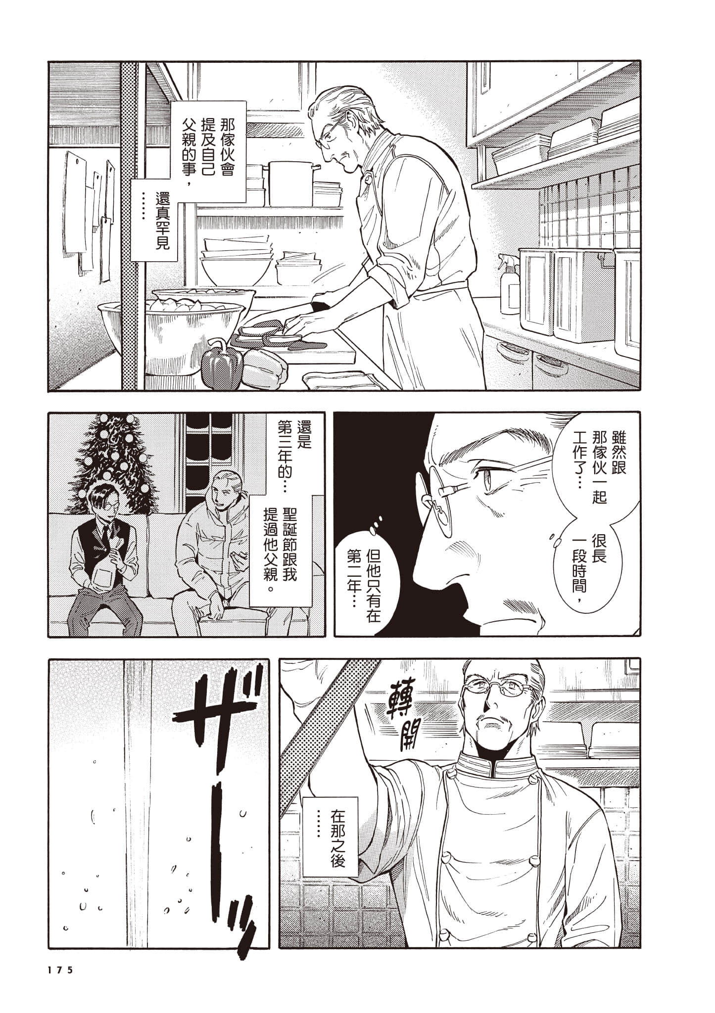 Page 176