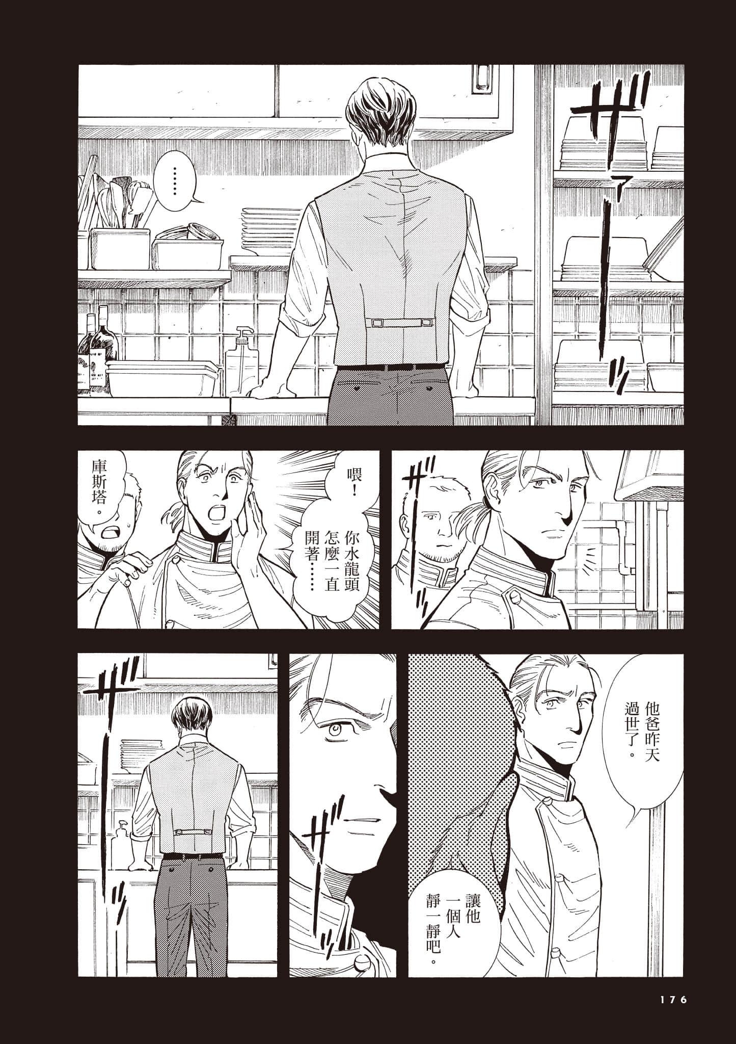 Page 177