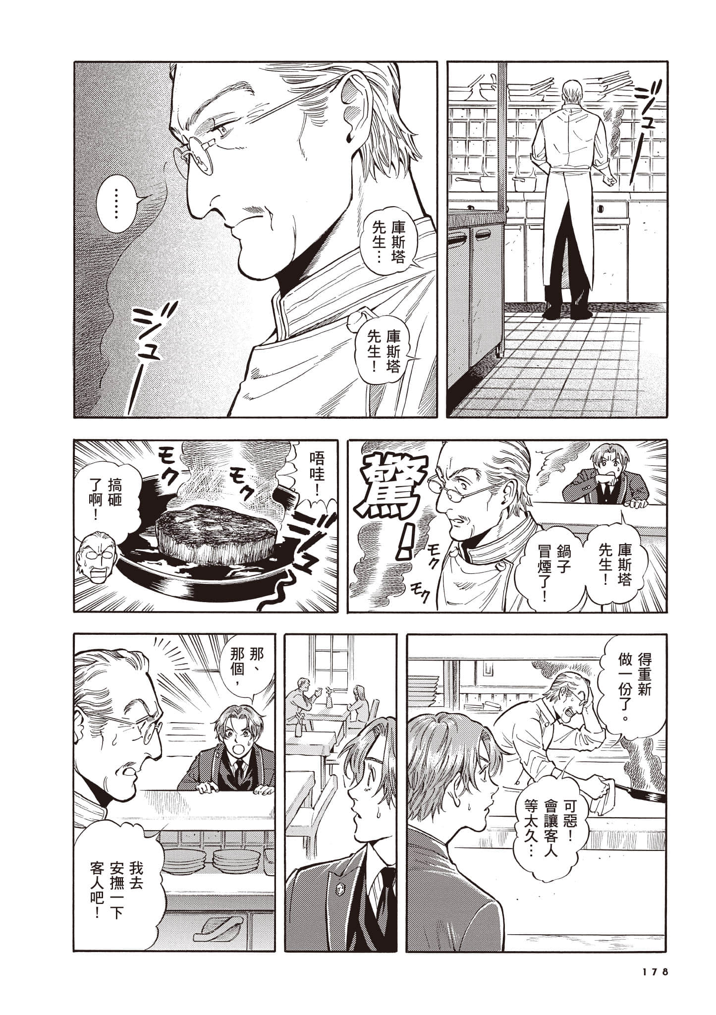 Page 179