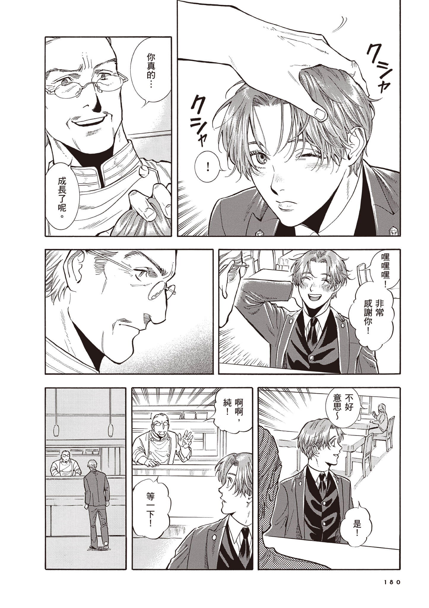 Page 181
