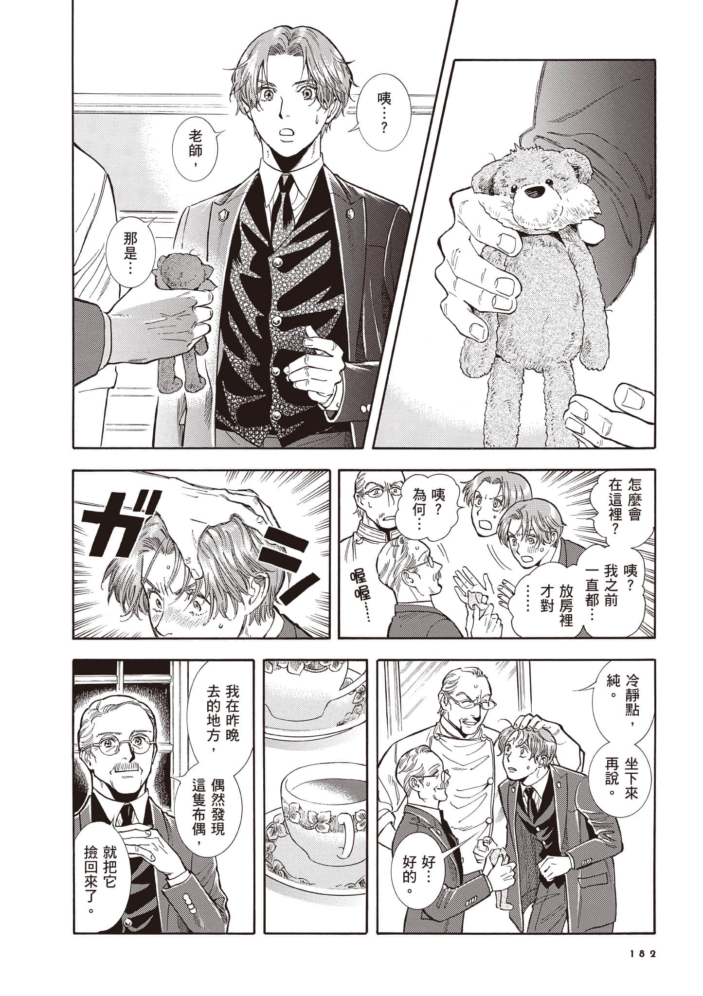 Page 183
