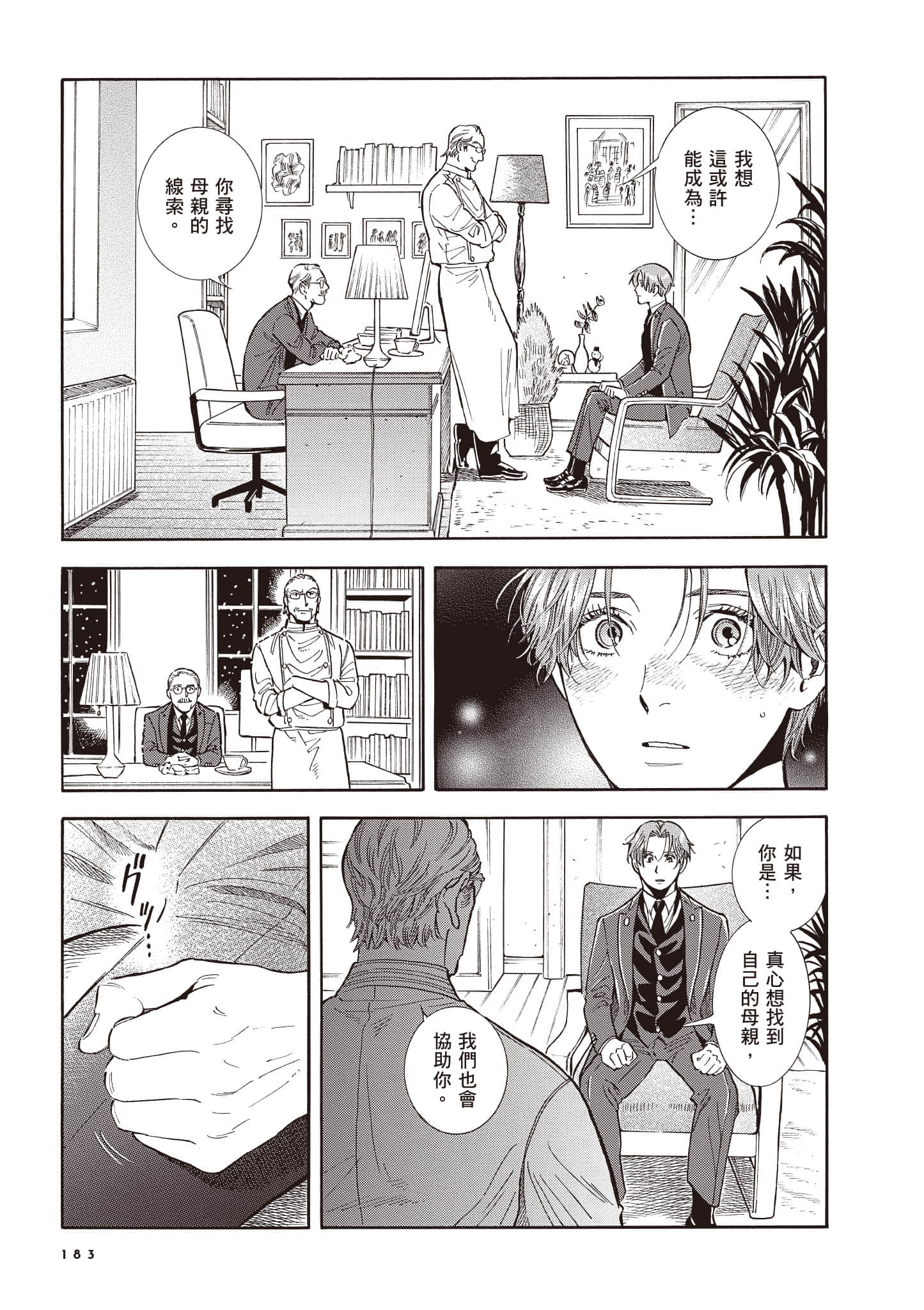 Page 184