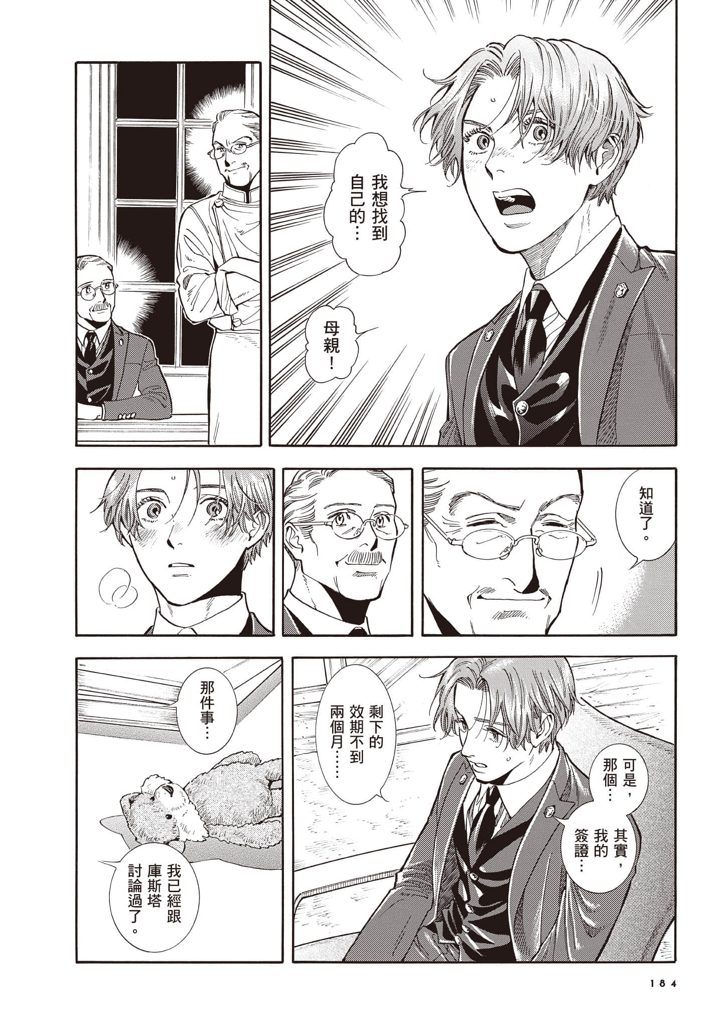 Page 185