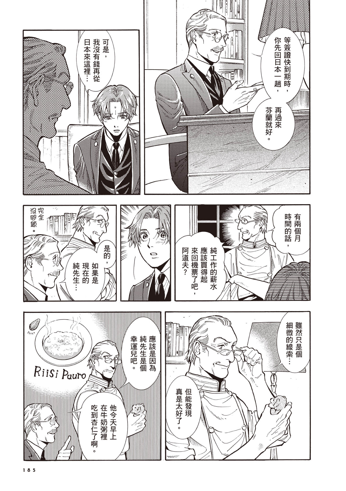 Page 186