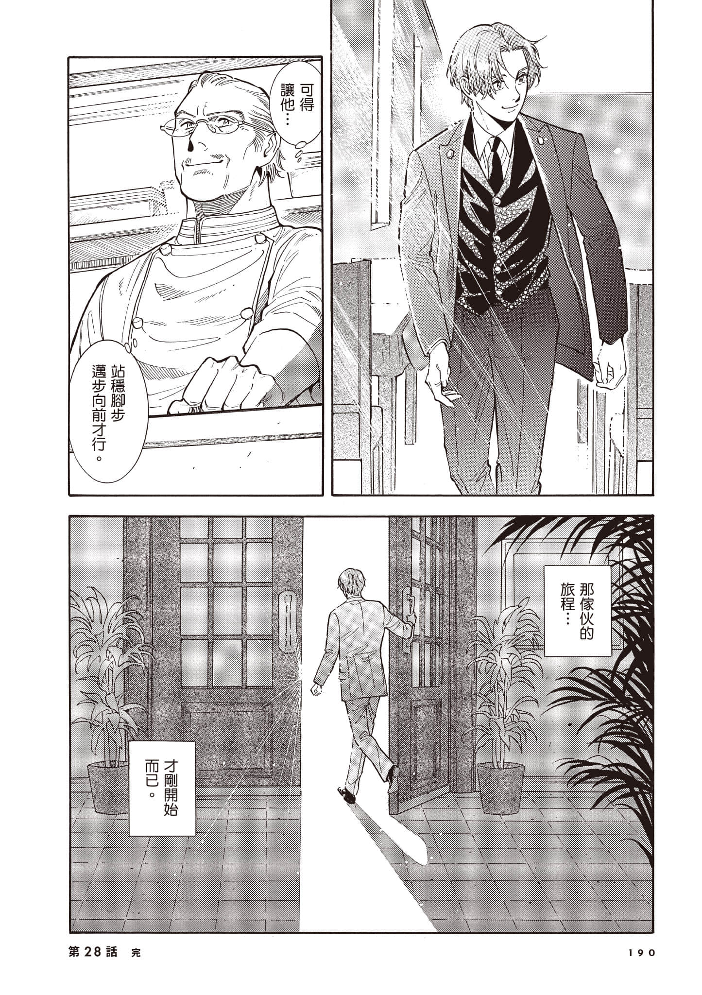 Page 191