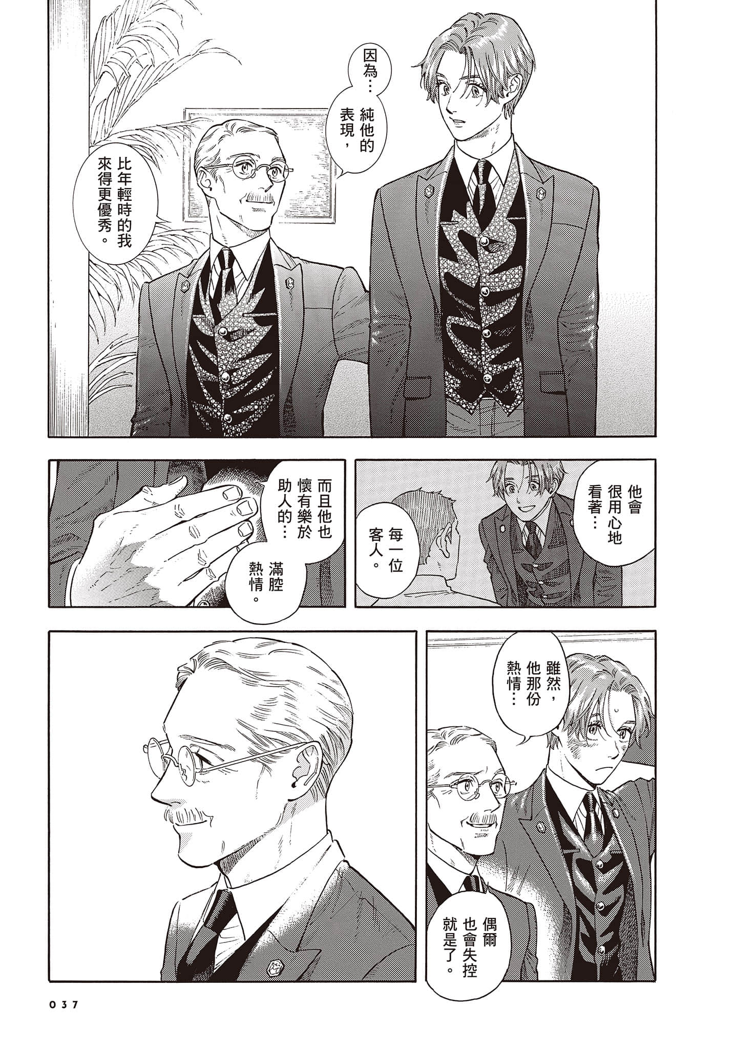 Page 38