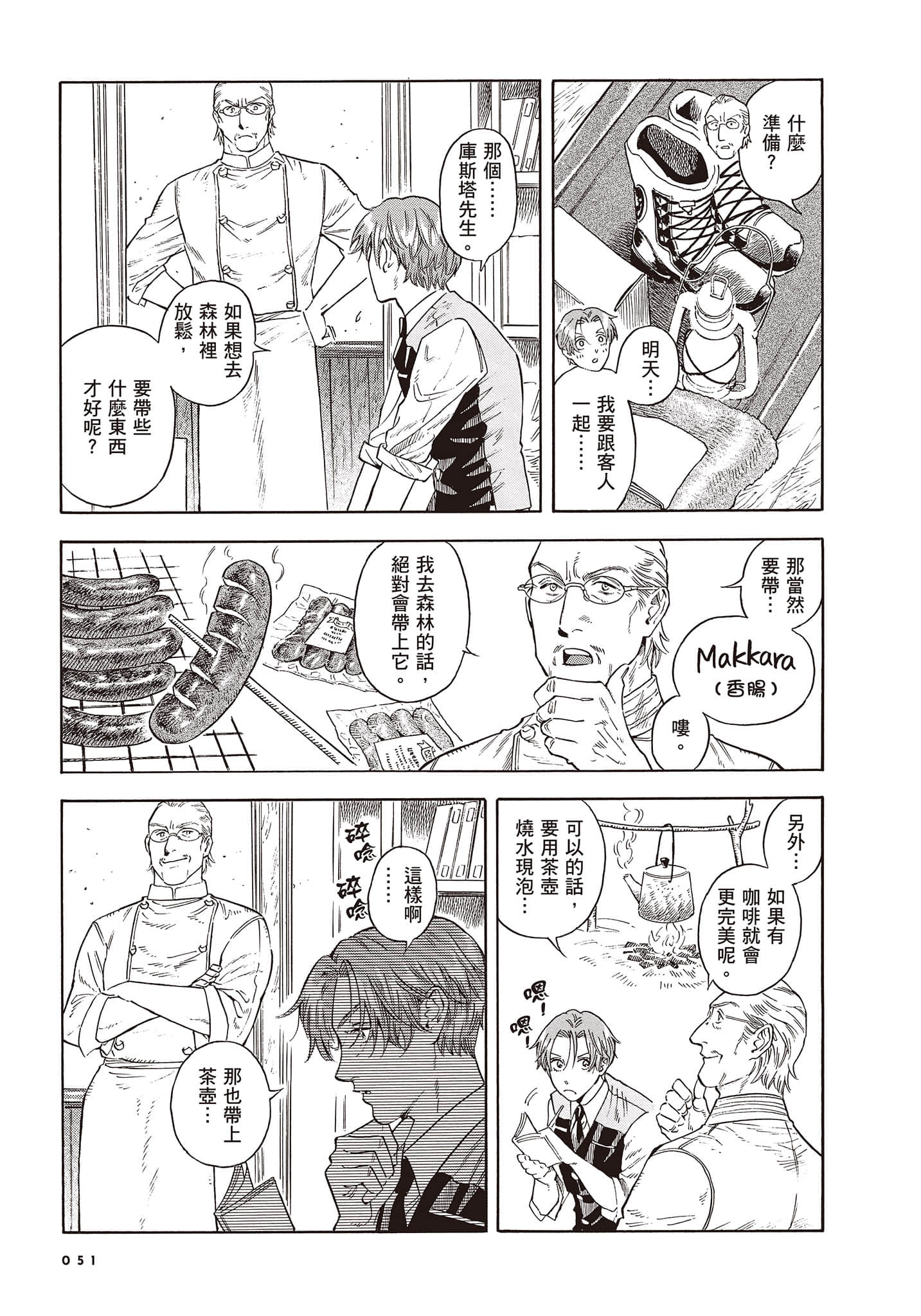 Page 52