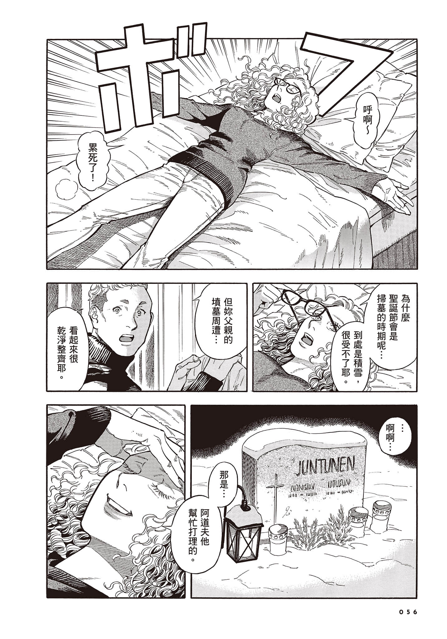 Page 57