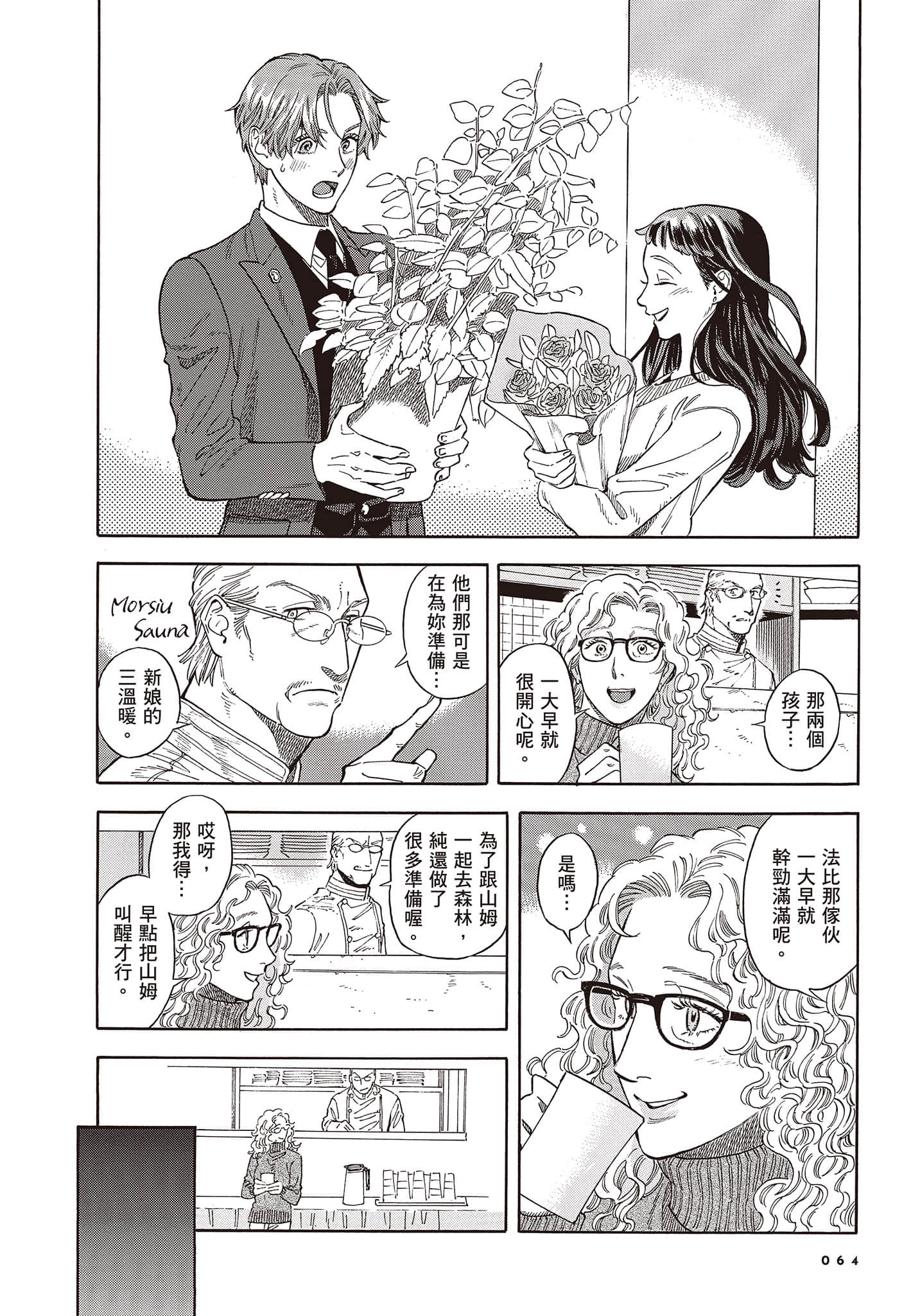 Page 65