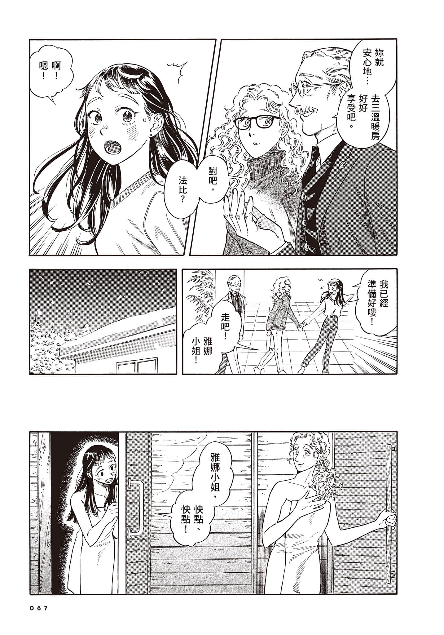 Page 68