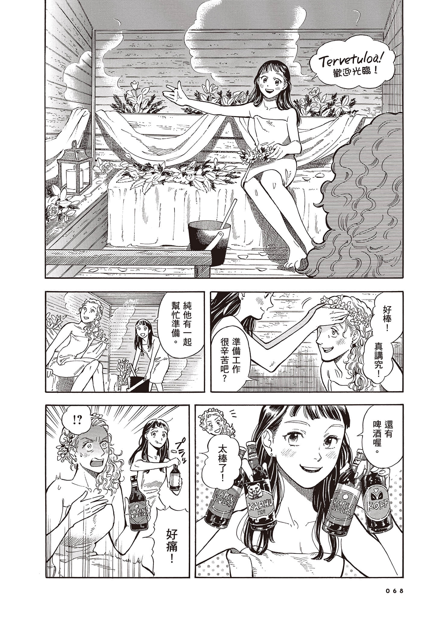 Page 69