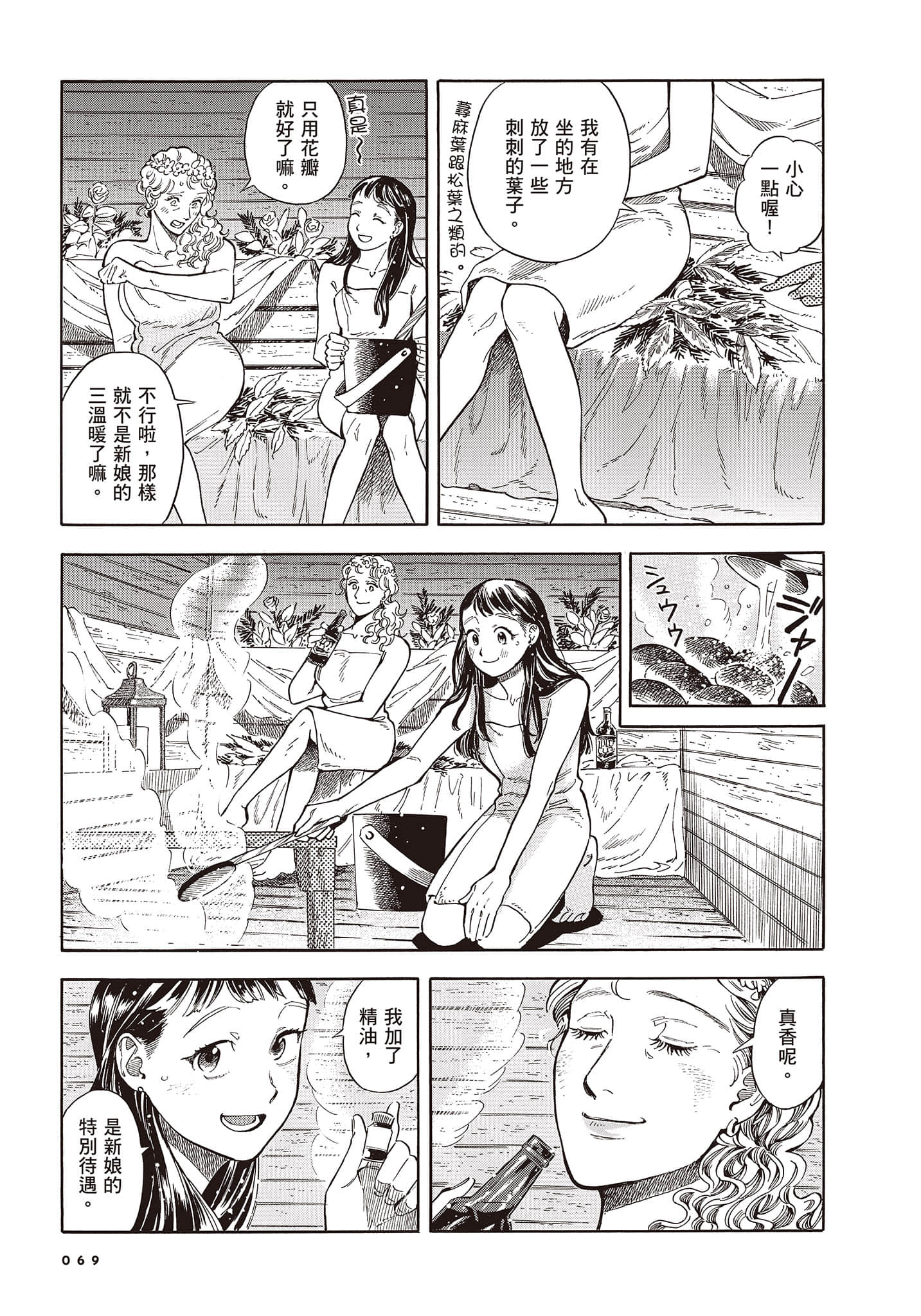 Page 70