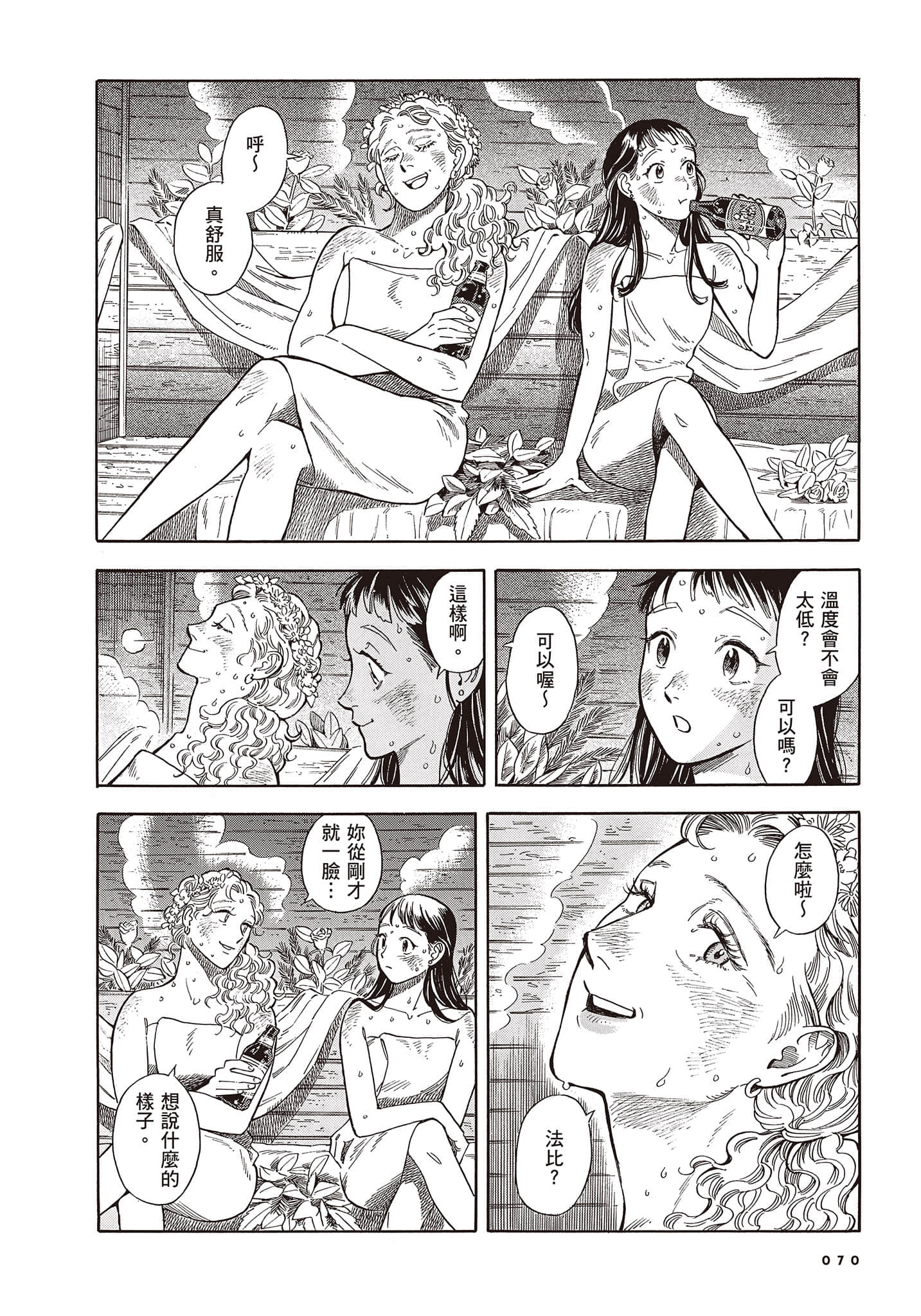 Page 71
