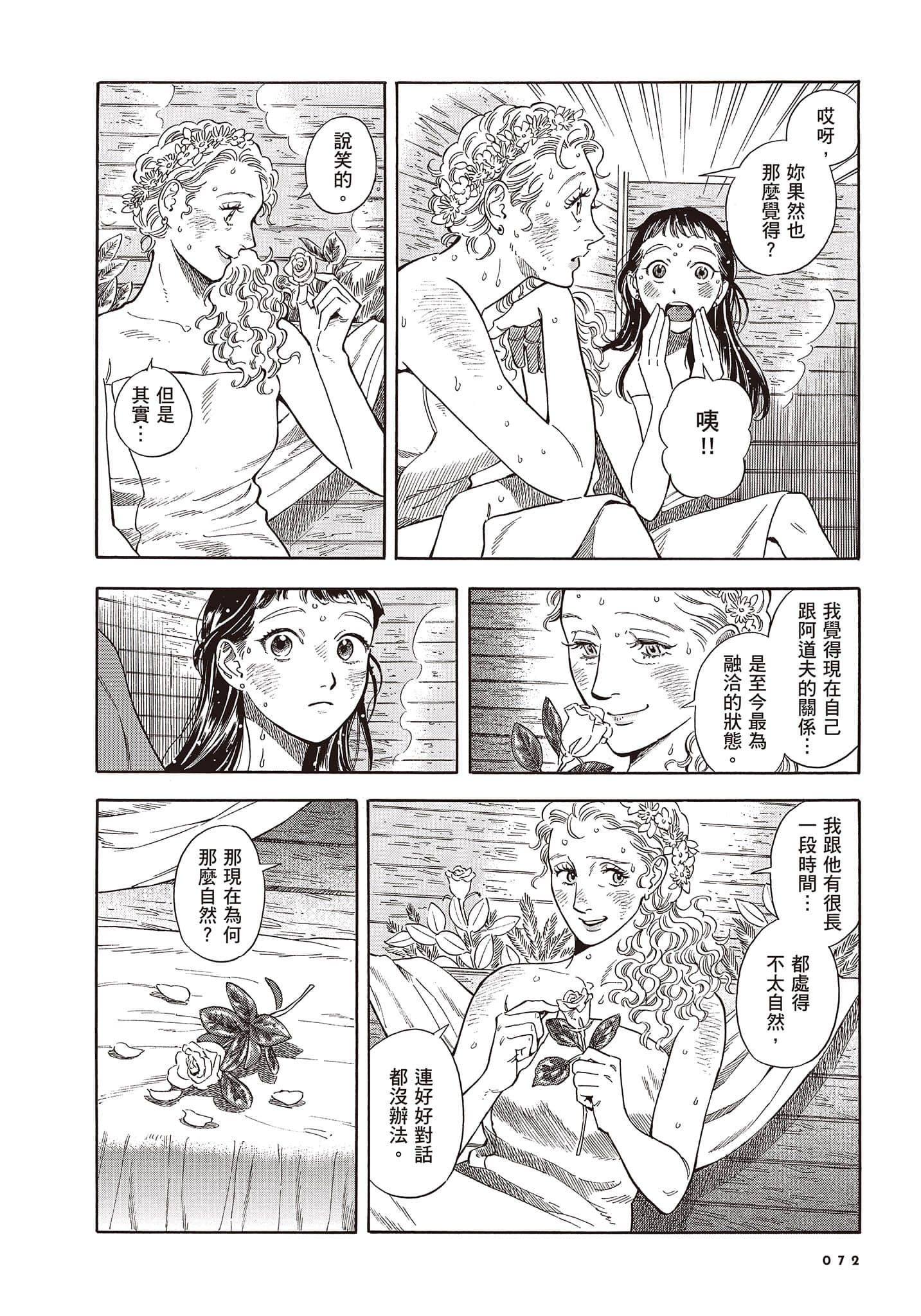 Page 73