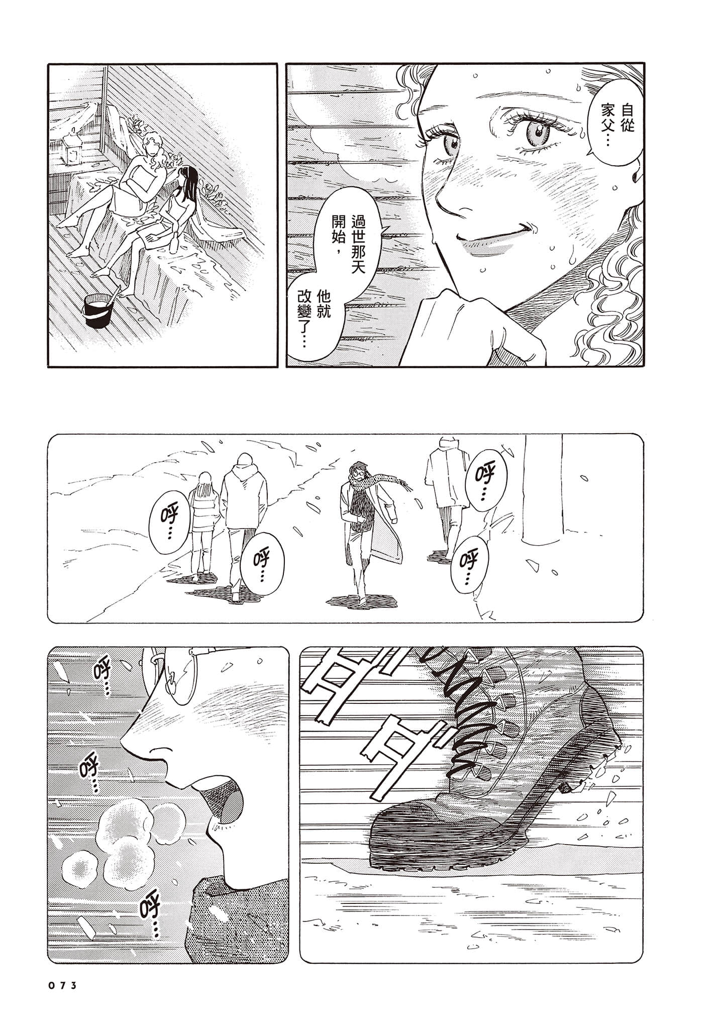 Page 74