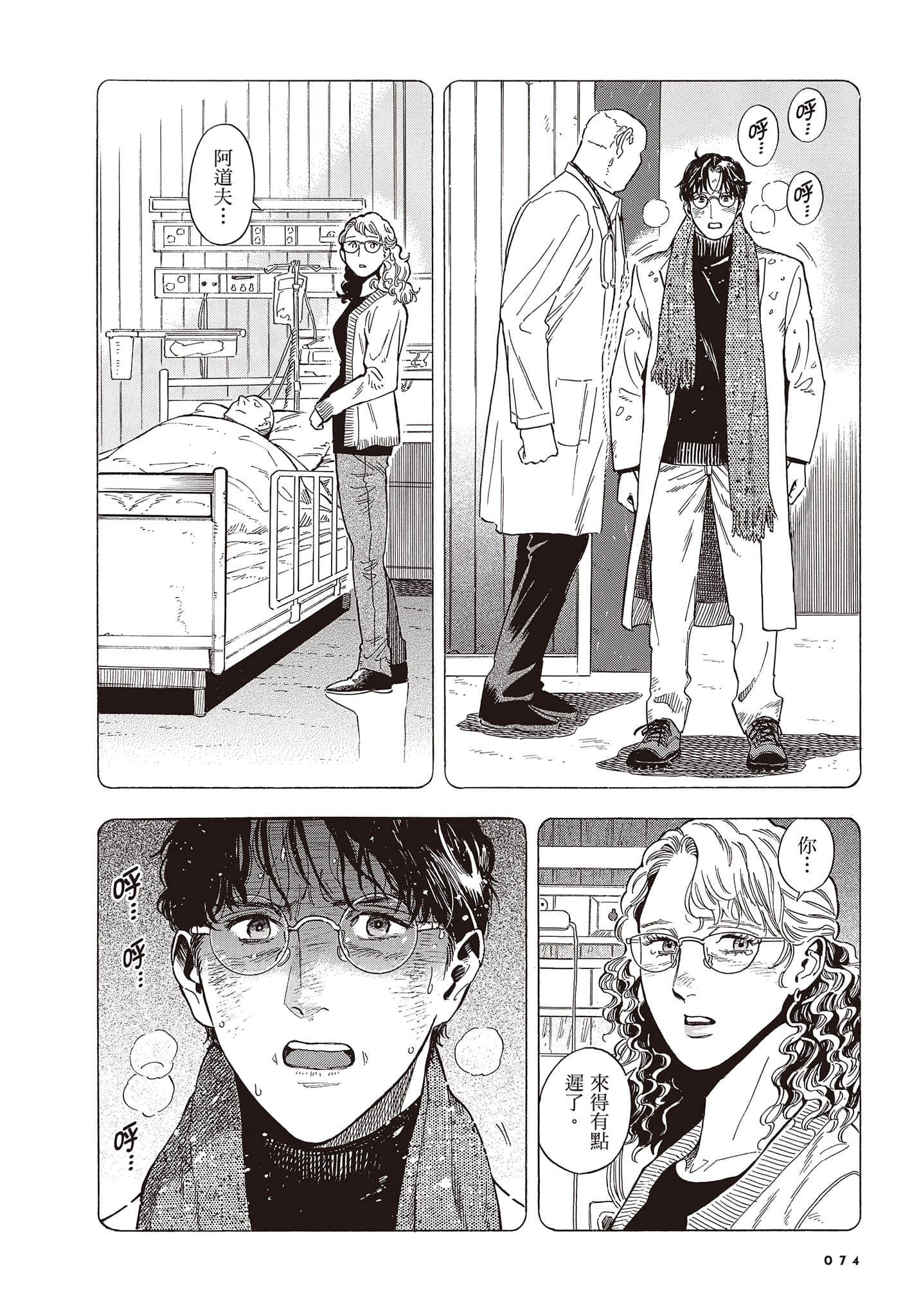 Page 75