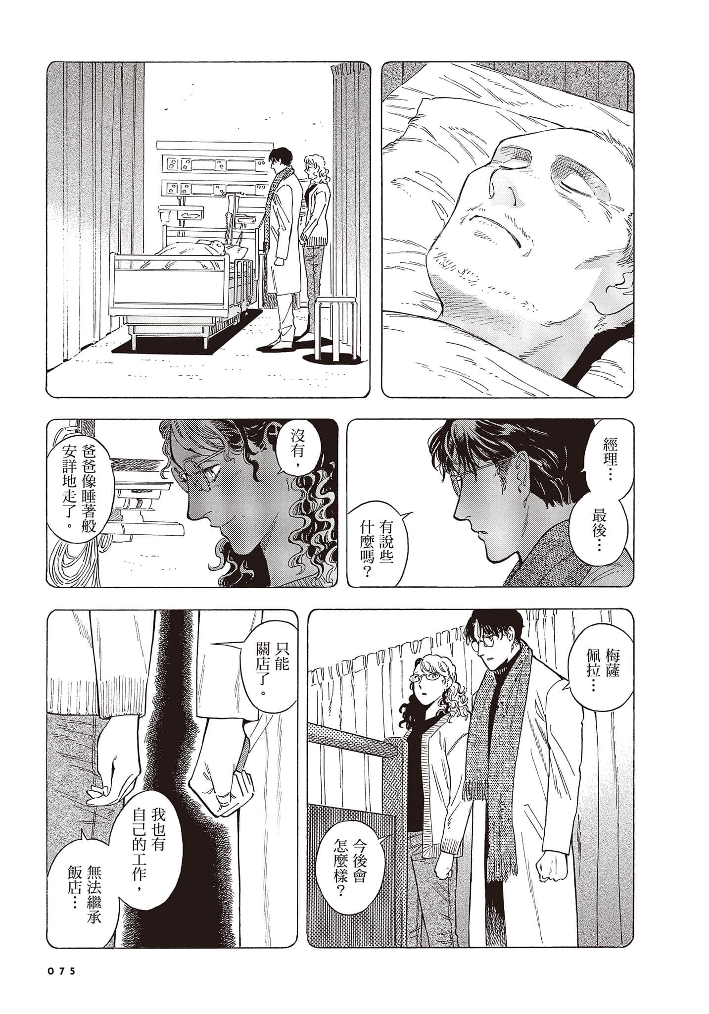 Page 76