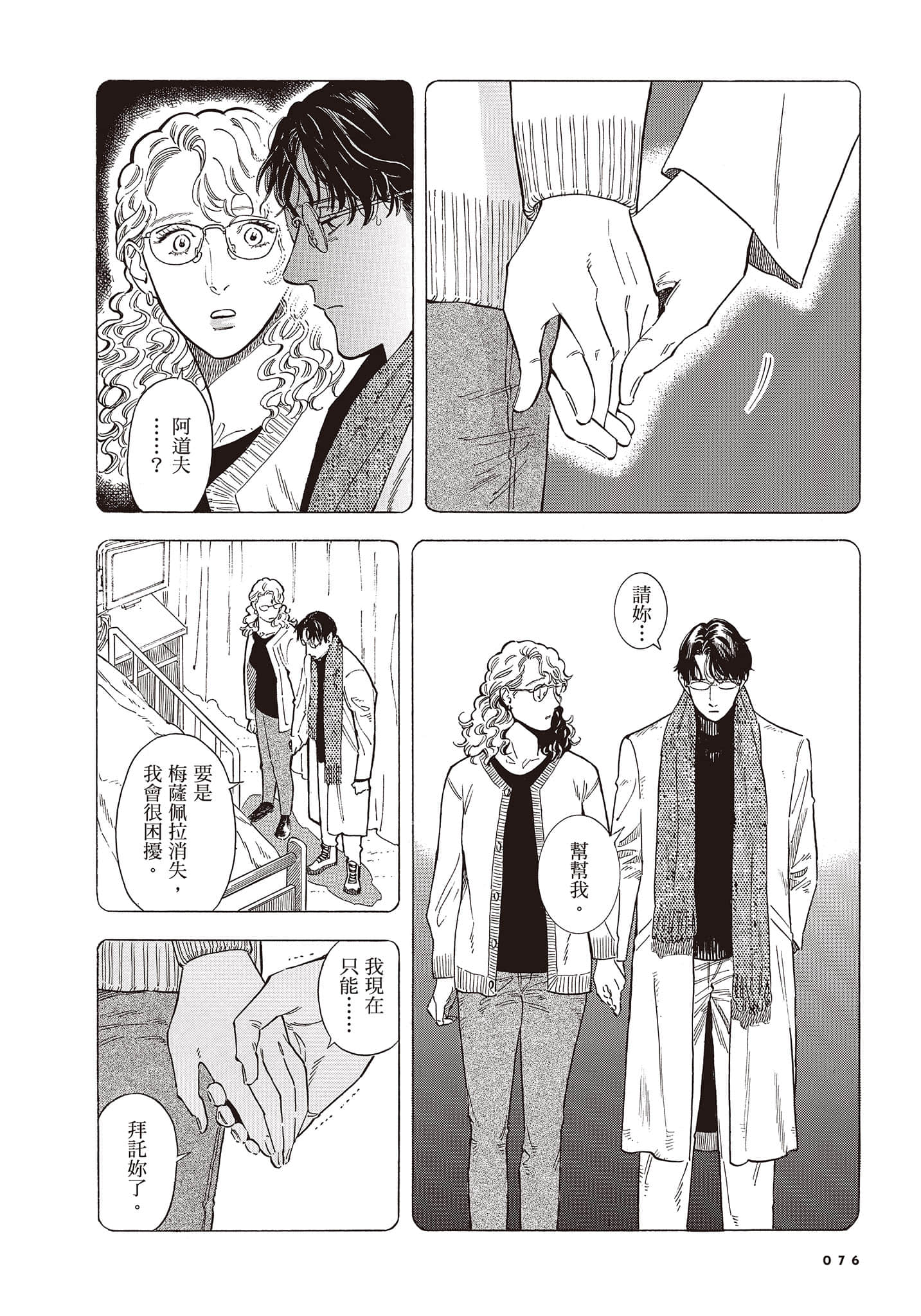 Page 77