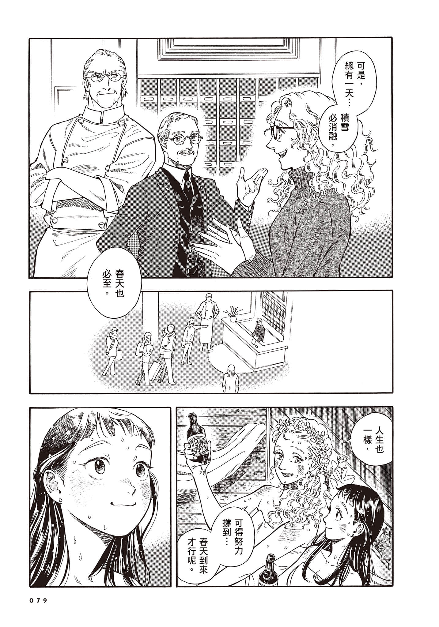 Page 80