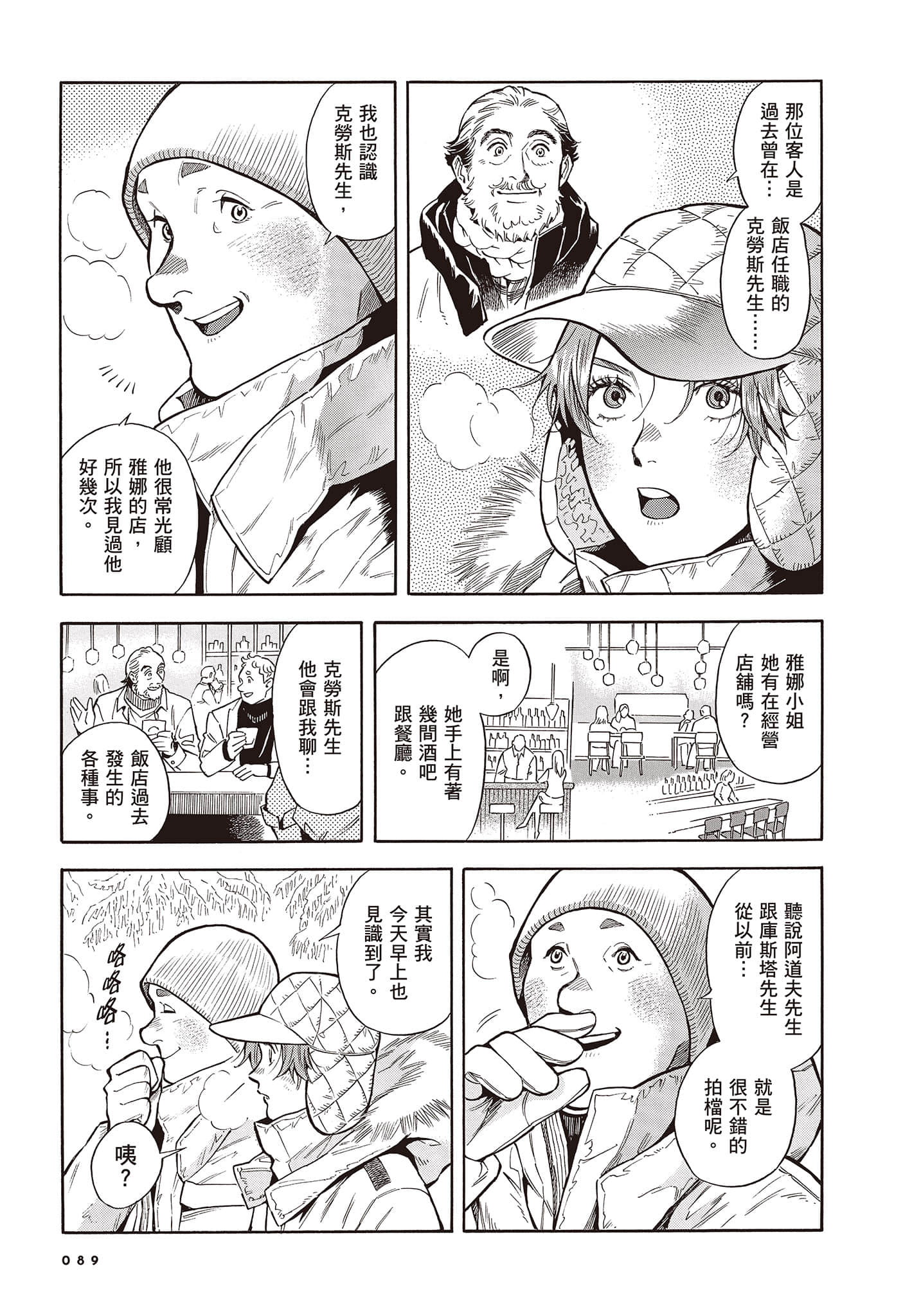 Page 90