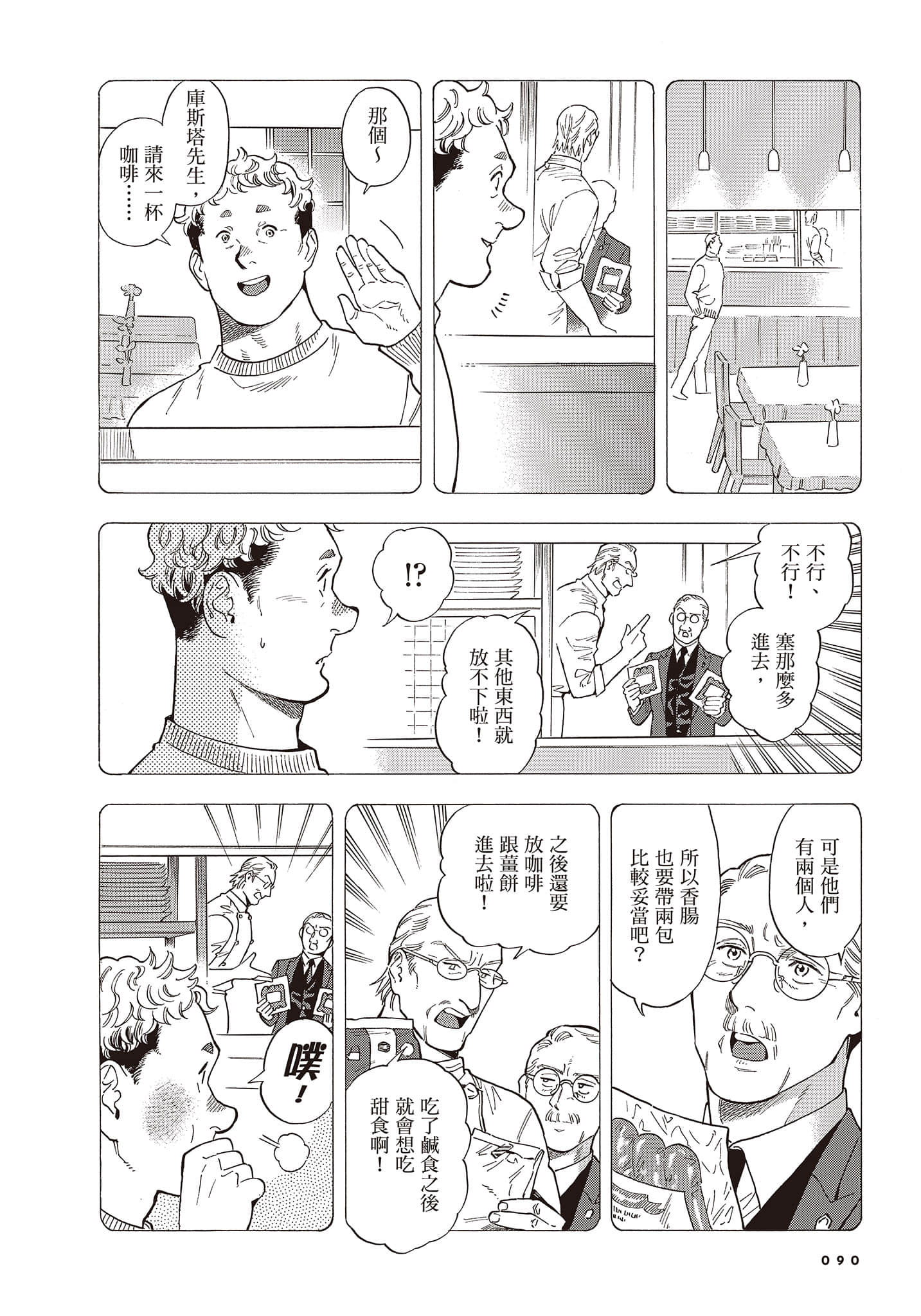 Page 91