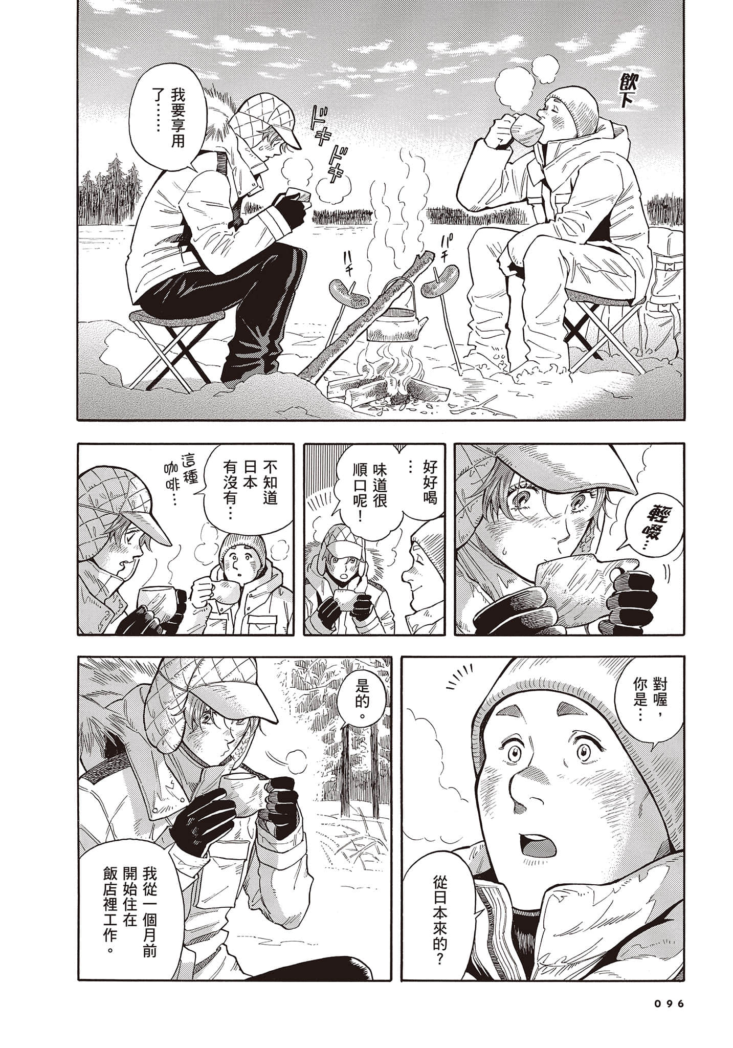 Page 97