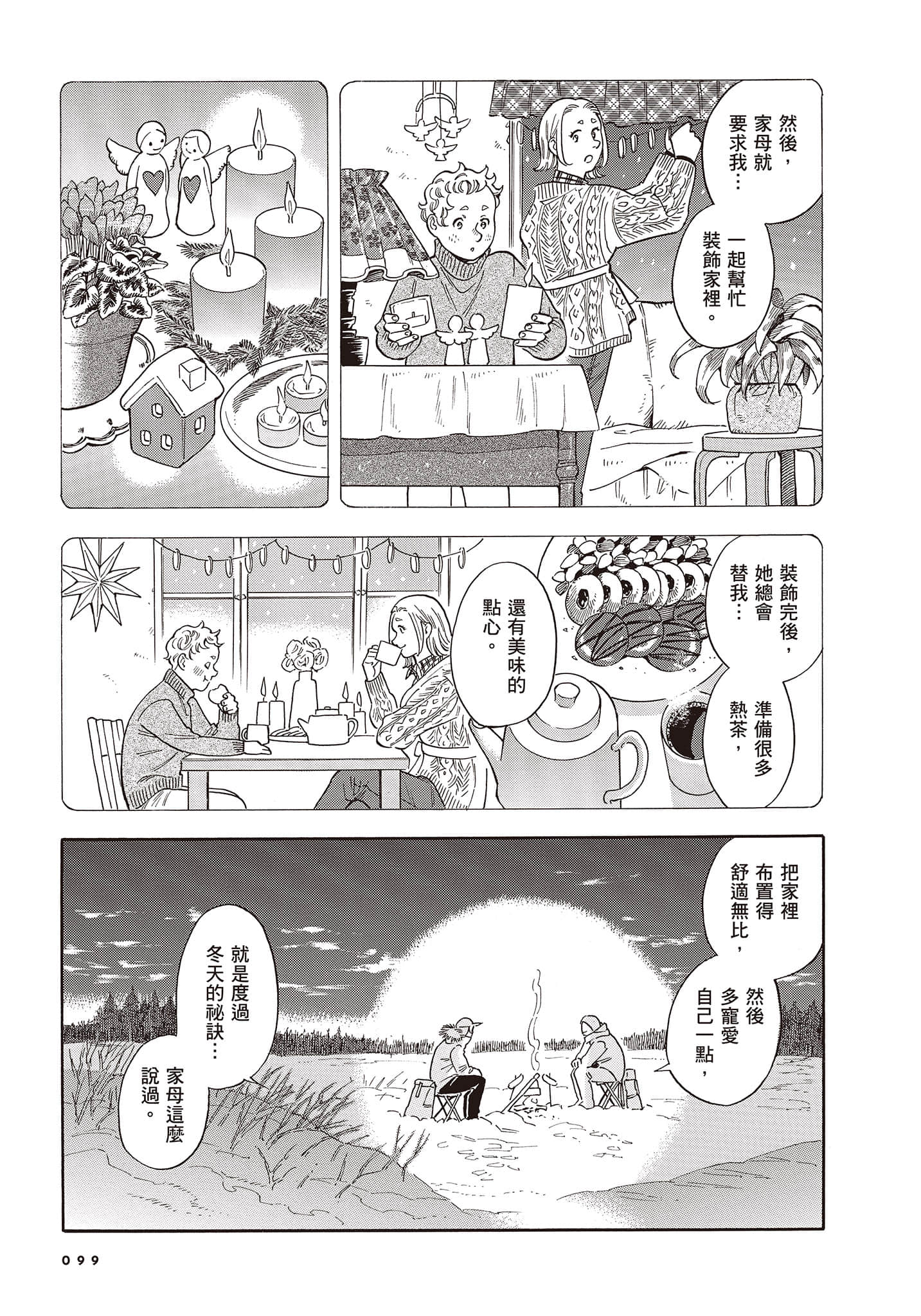 Page 100