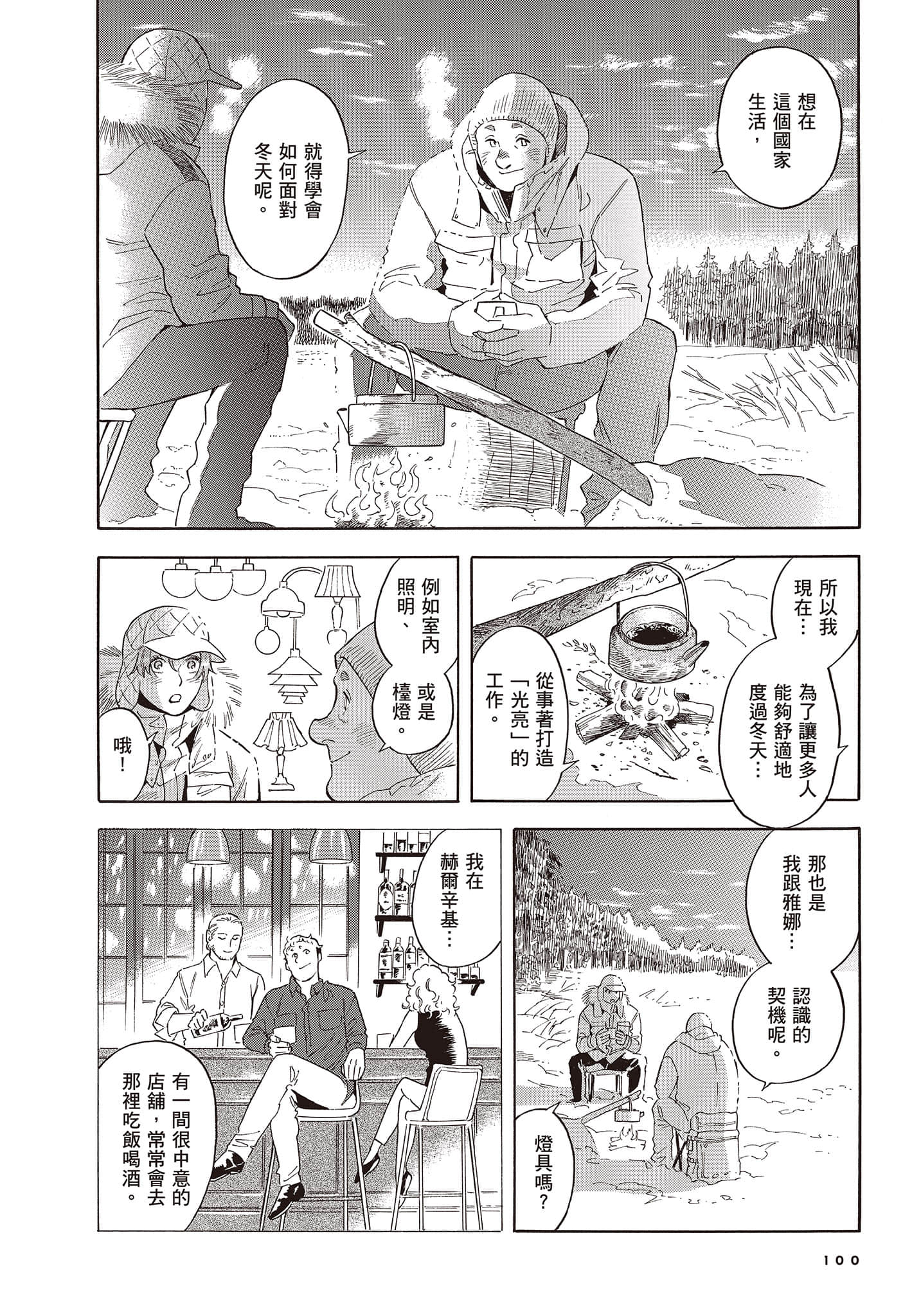 Page 101