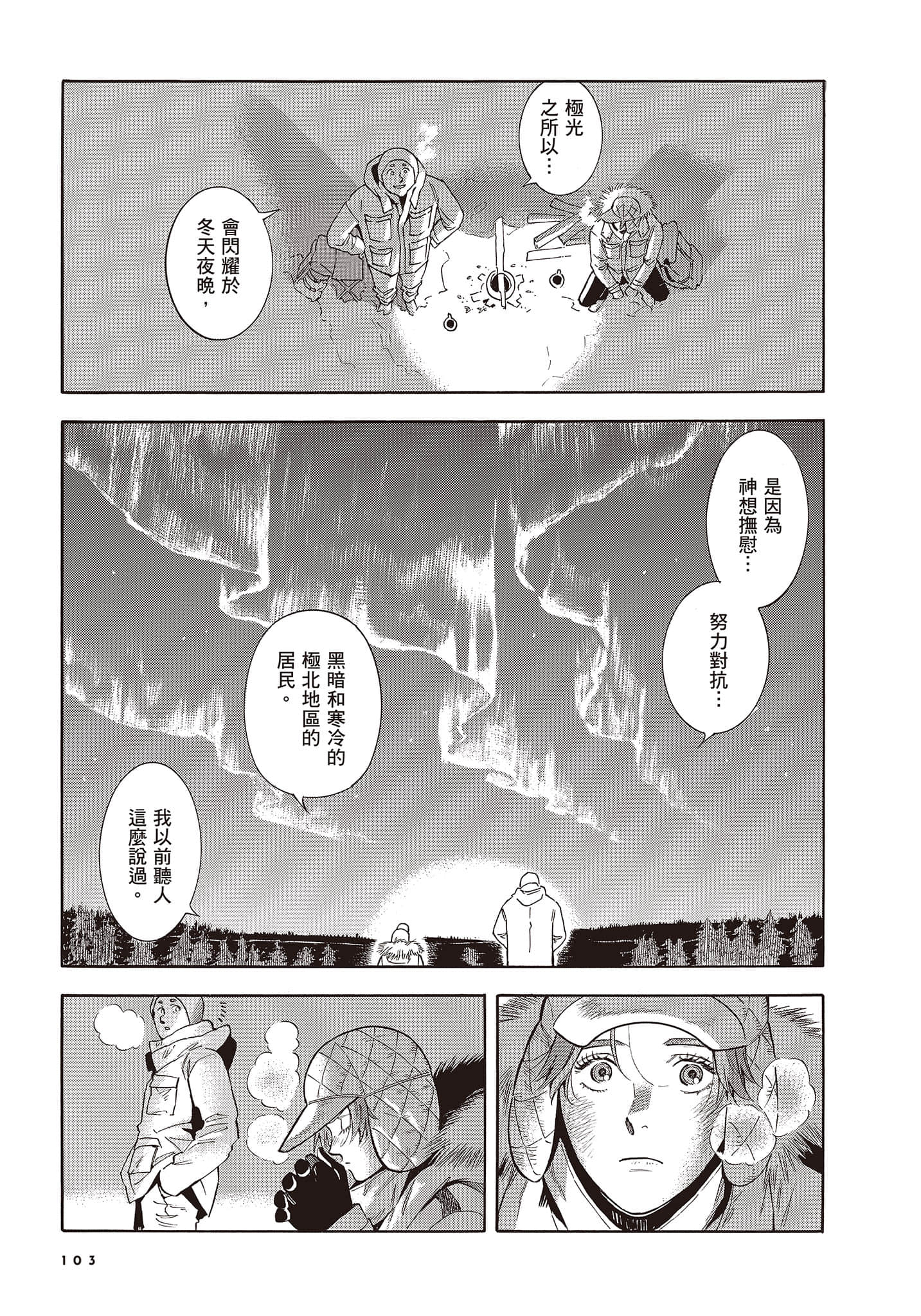 Page 104