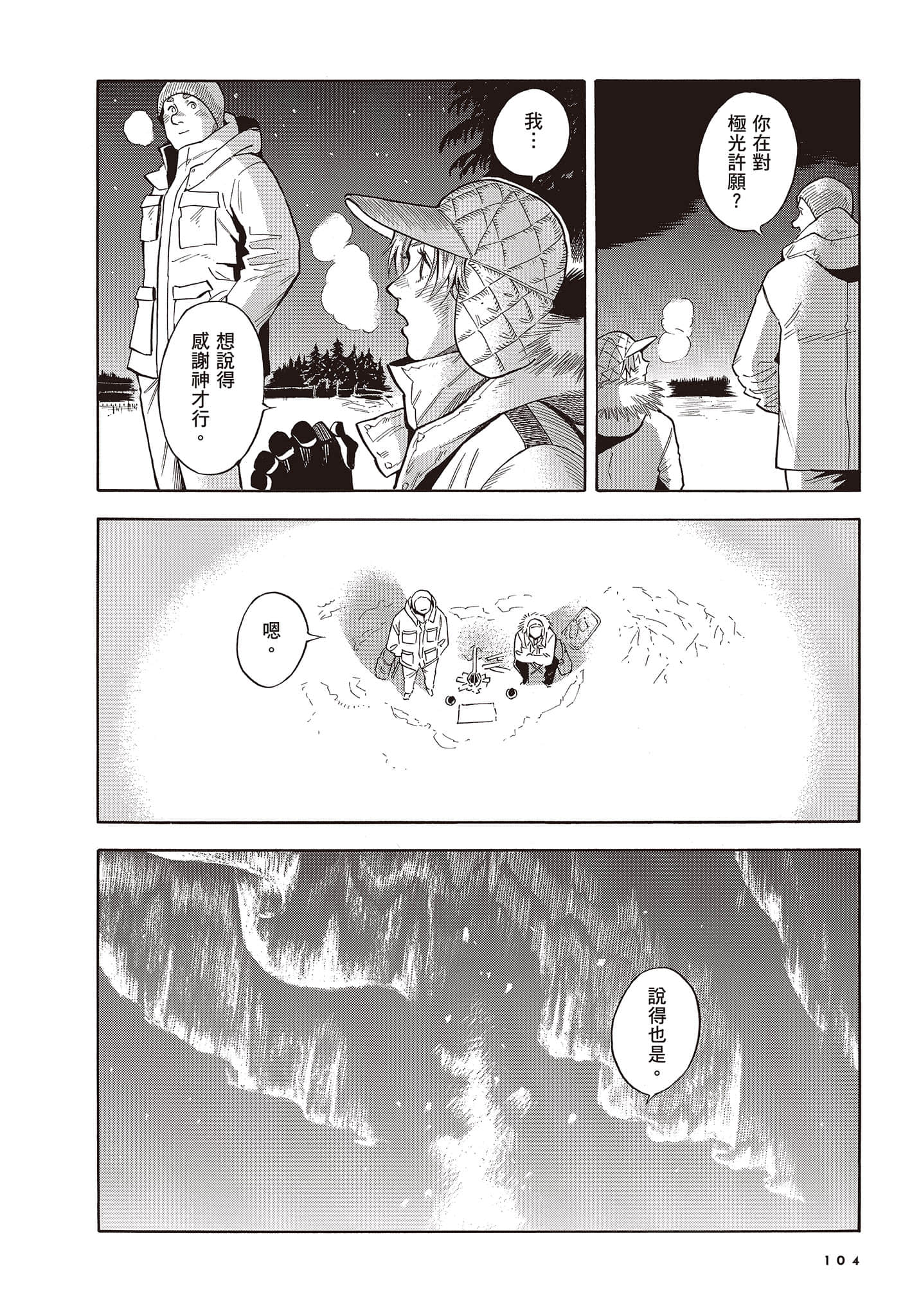 Page 105