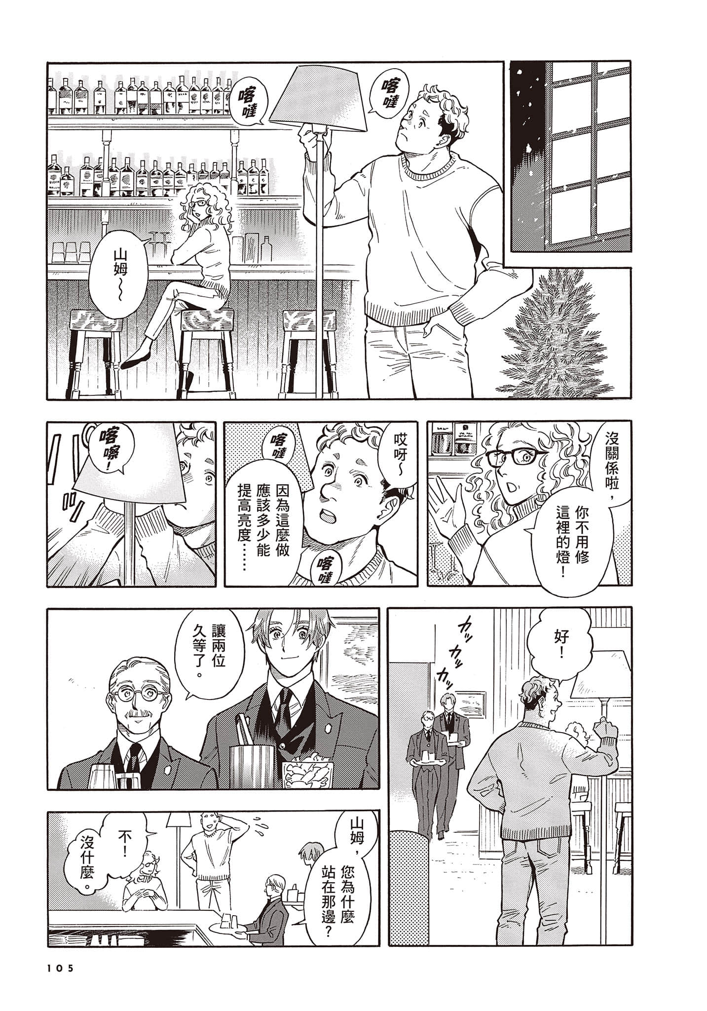 Page 106