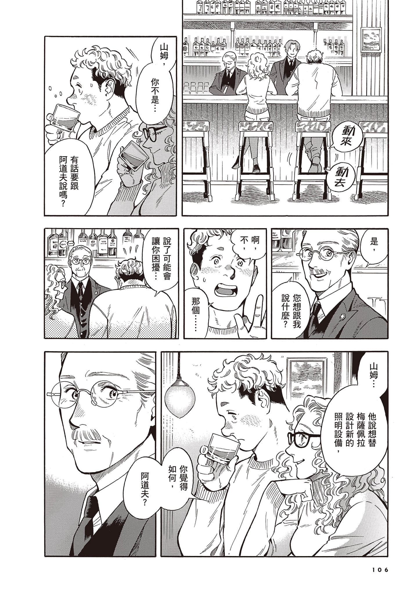Page 107