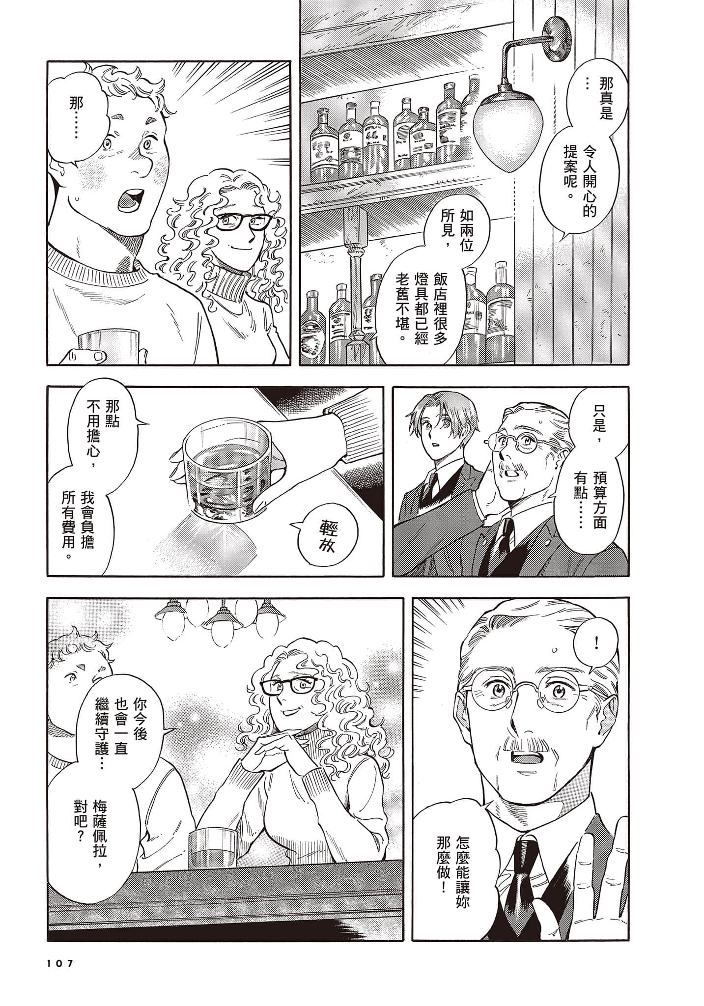 Page 108