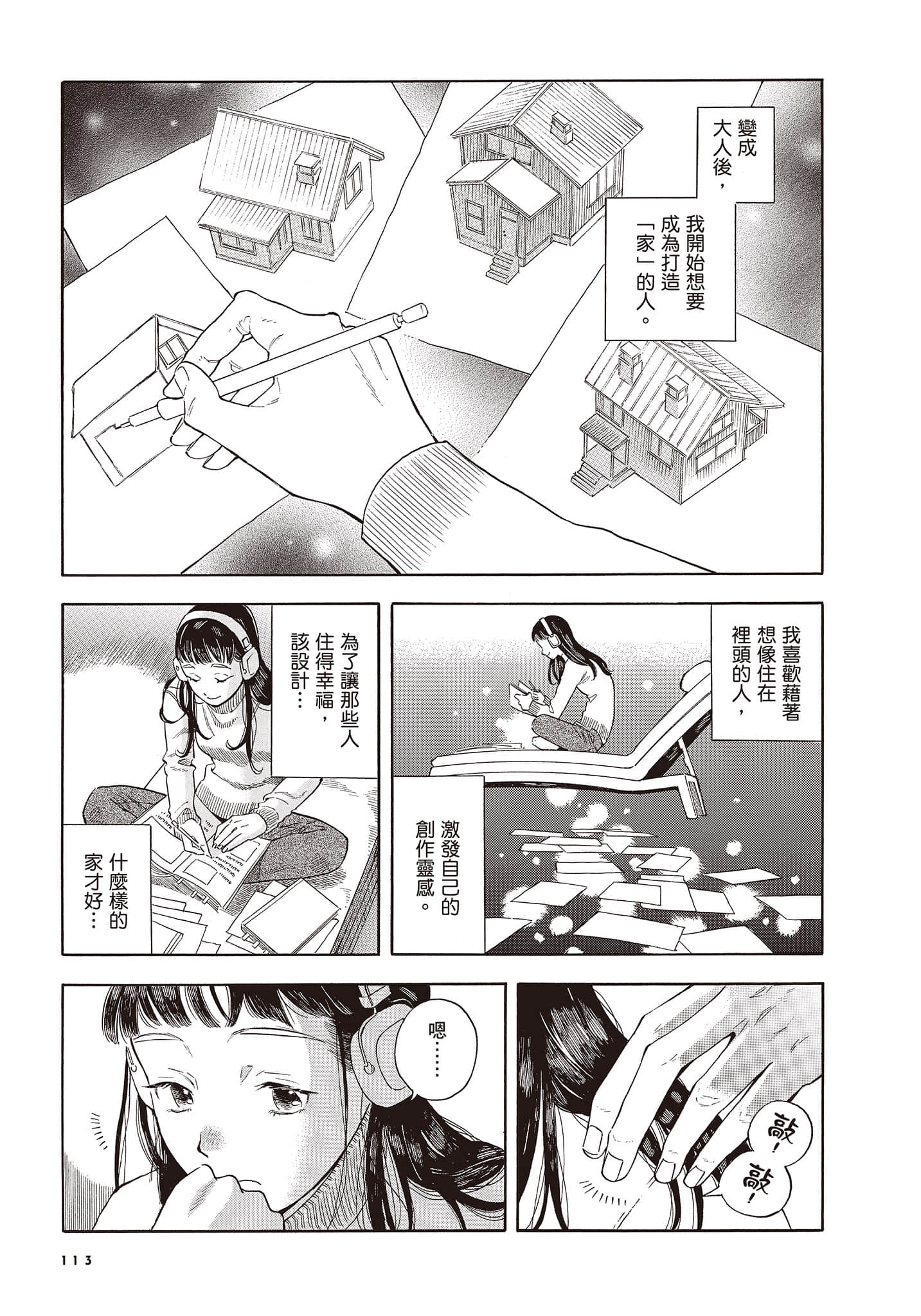 Page 114