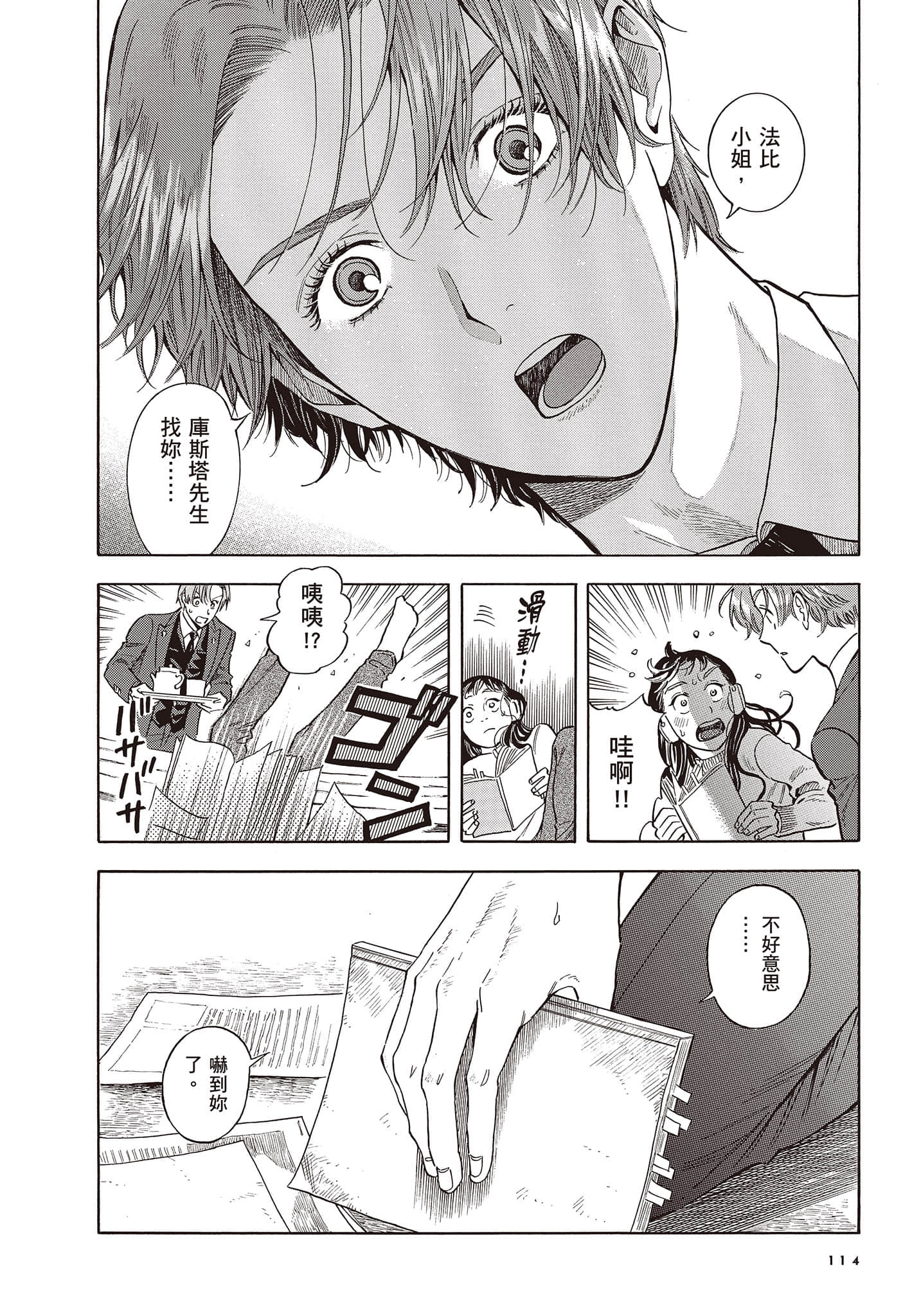 Page 115