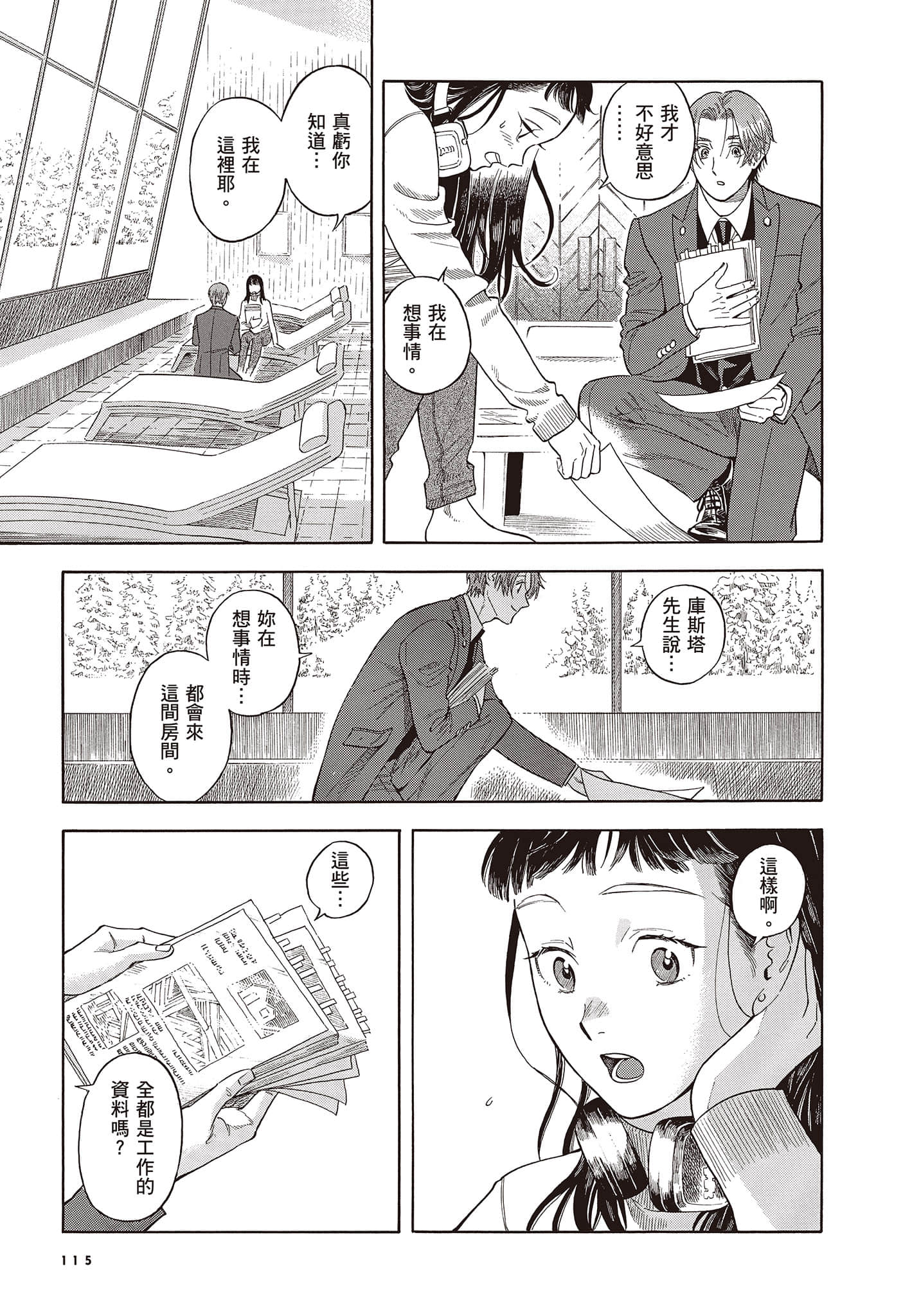 Page 116