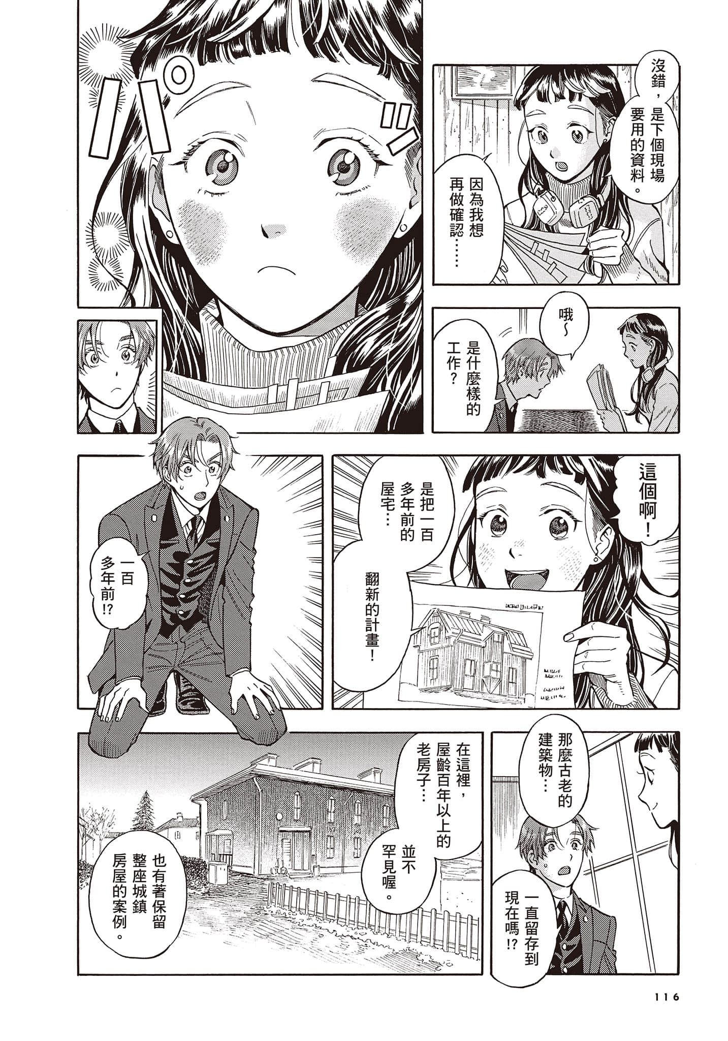 Page 117