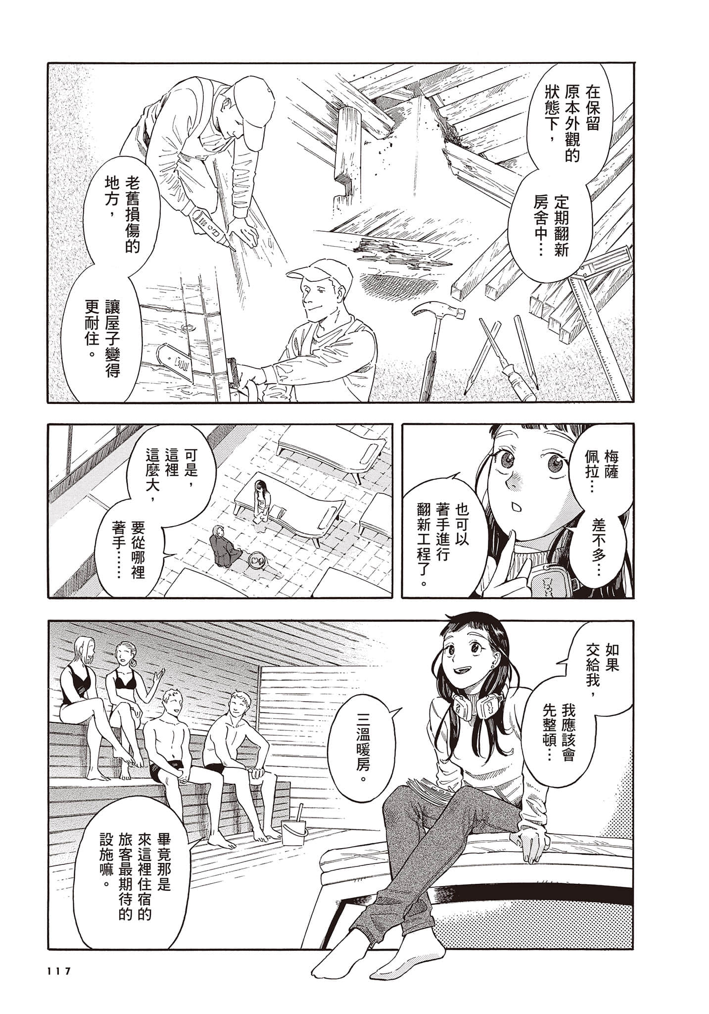Page 118