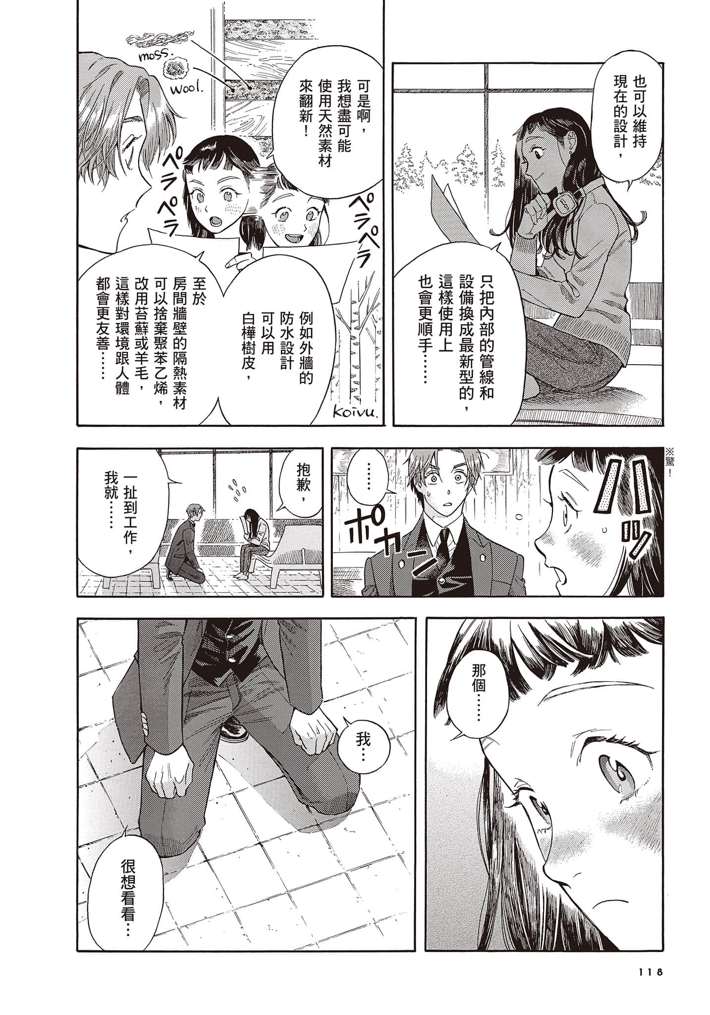 Page 119