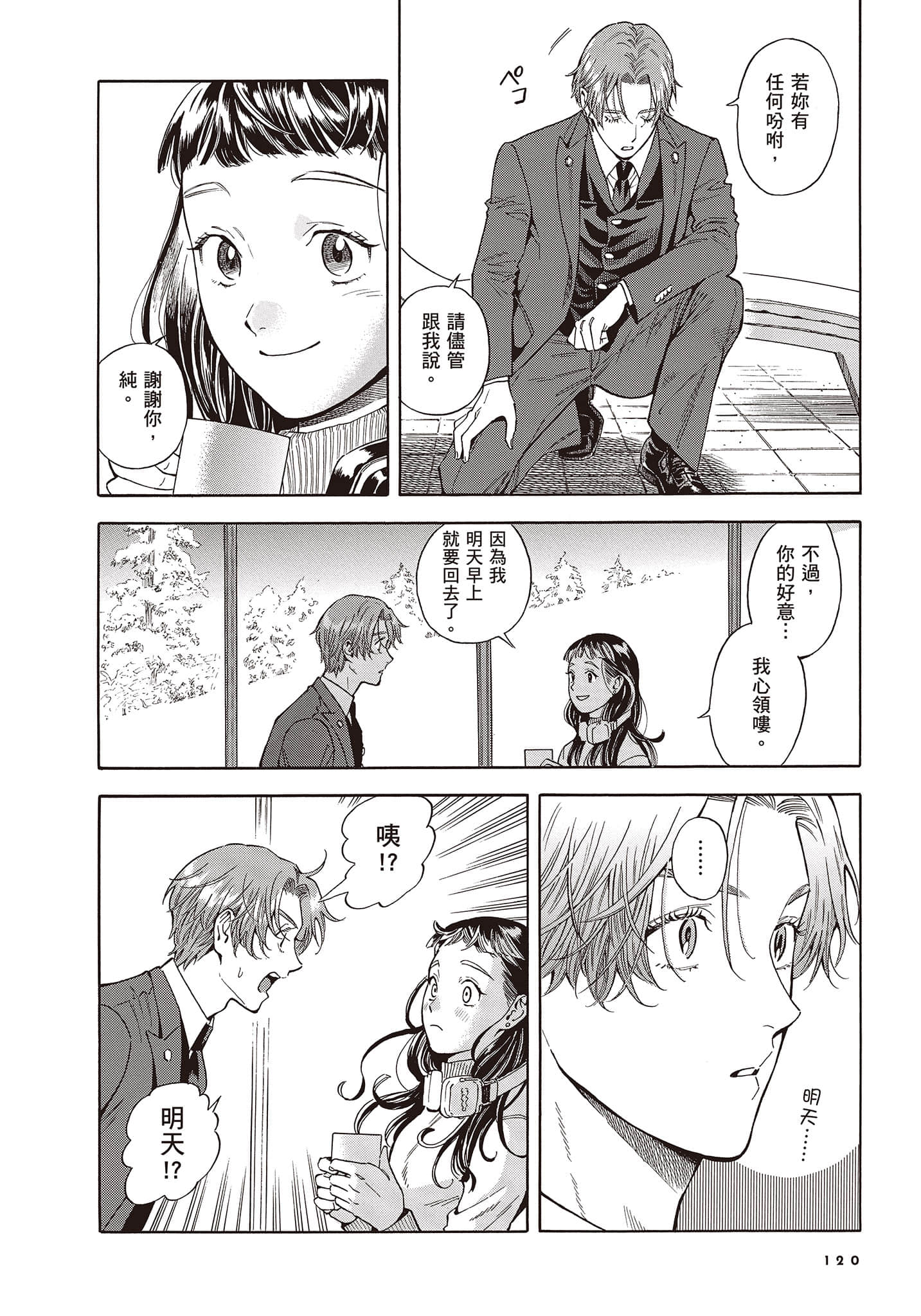 Page 121