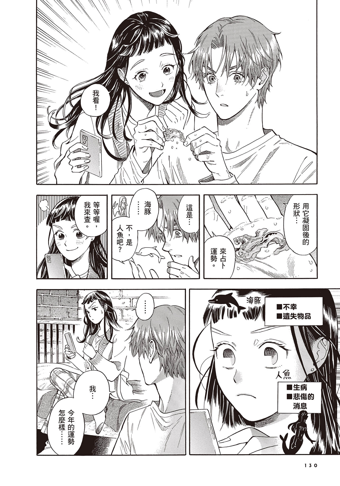 Page 131