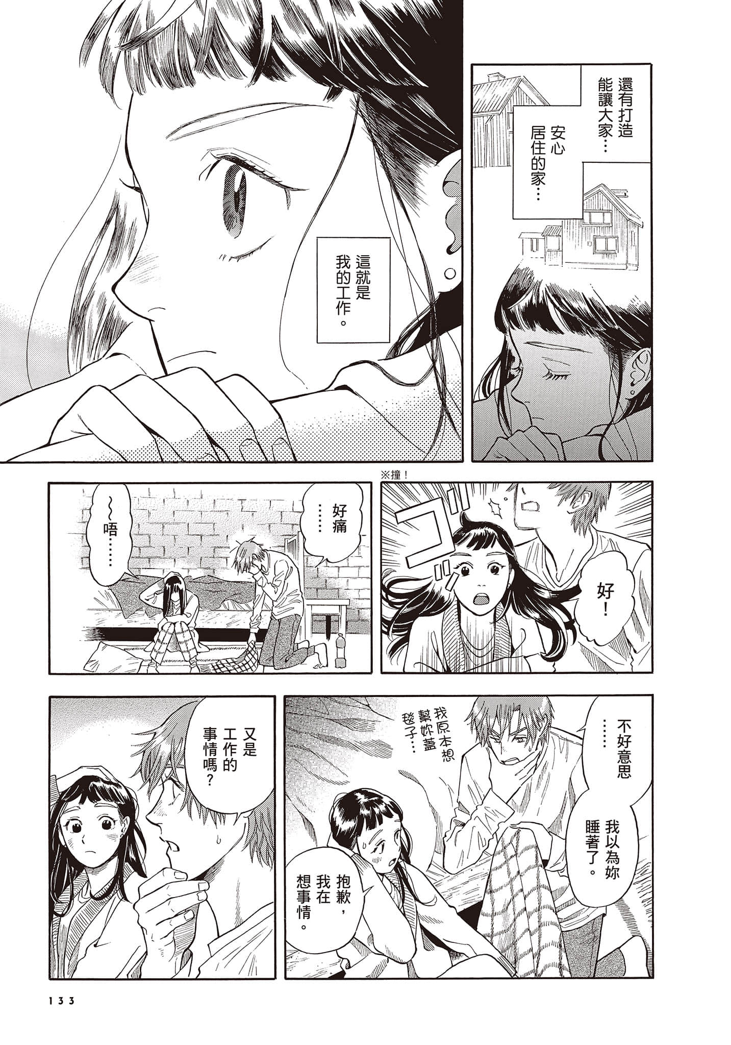 Page 134