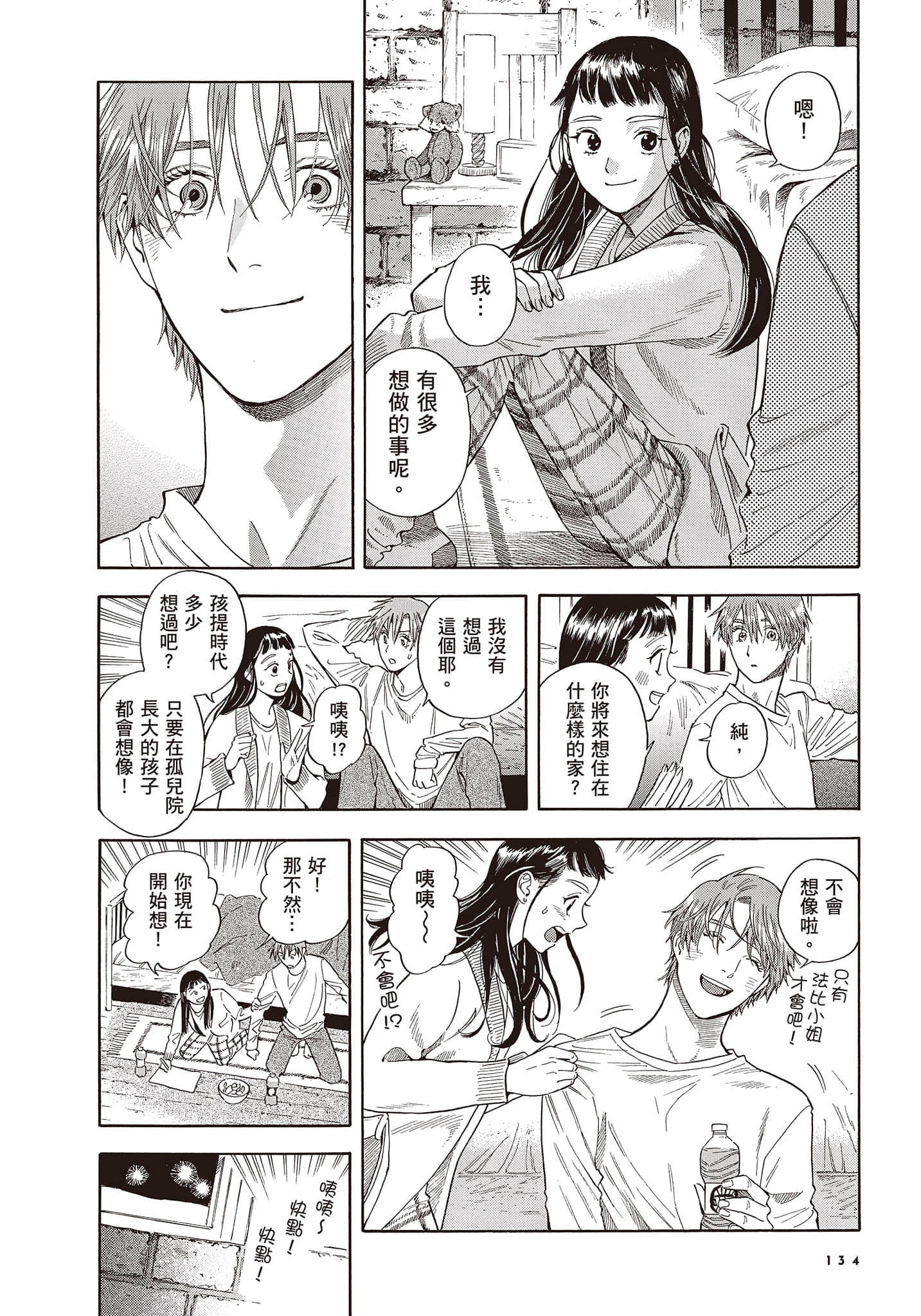 Page 135