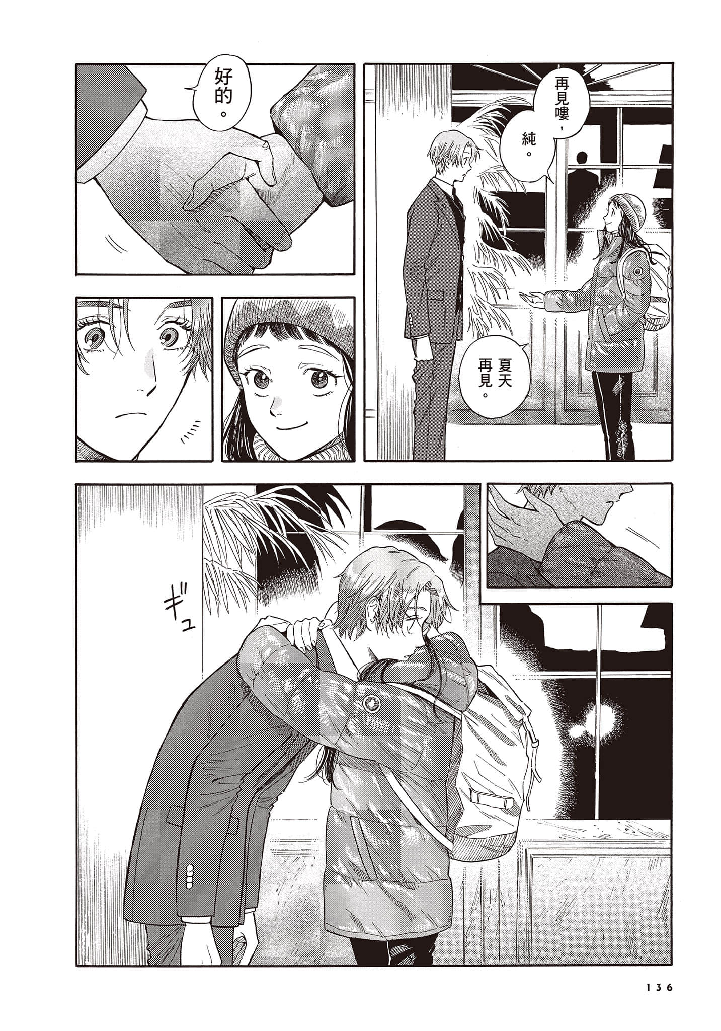 Page 137