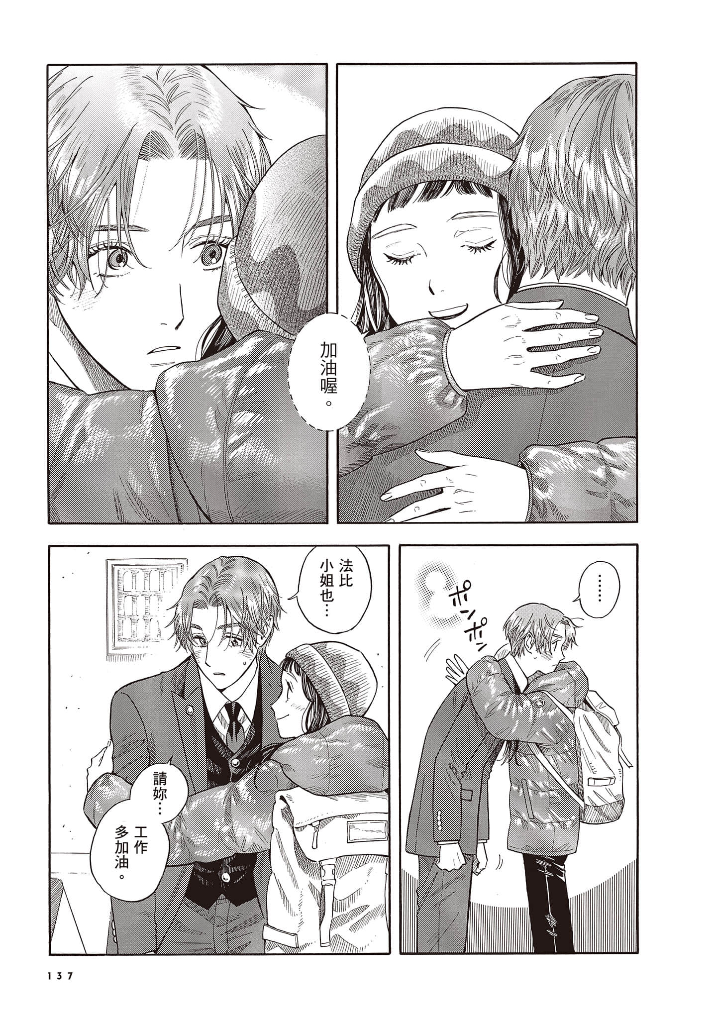 Page 138