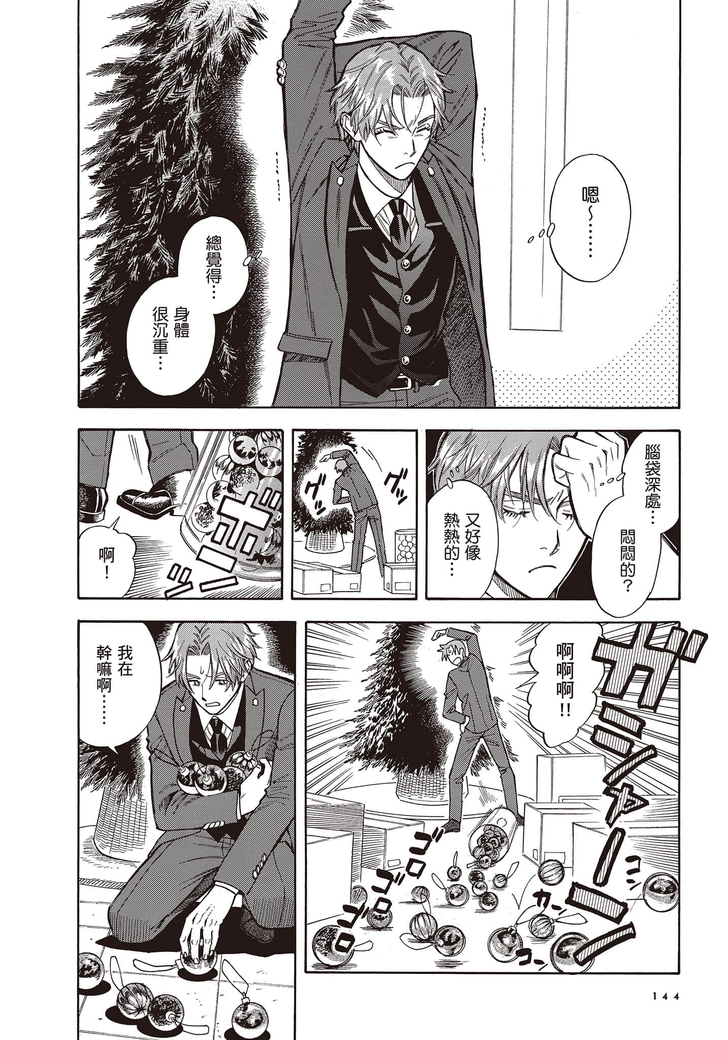 Page 145