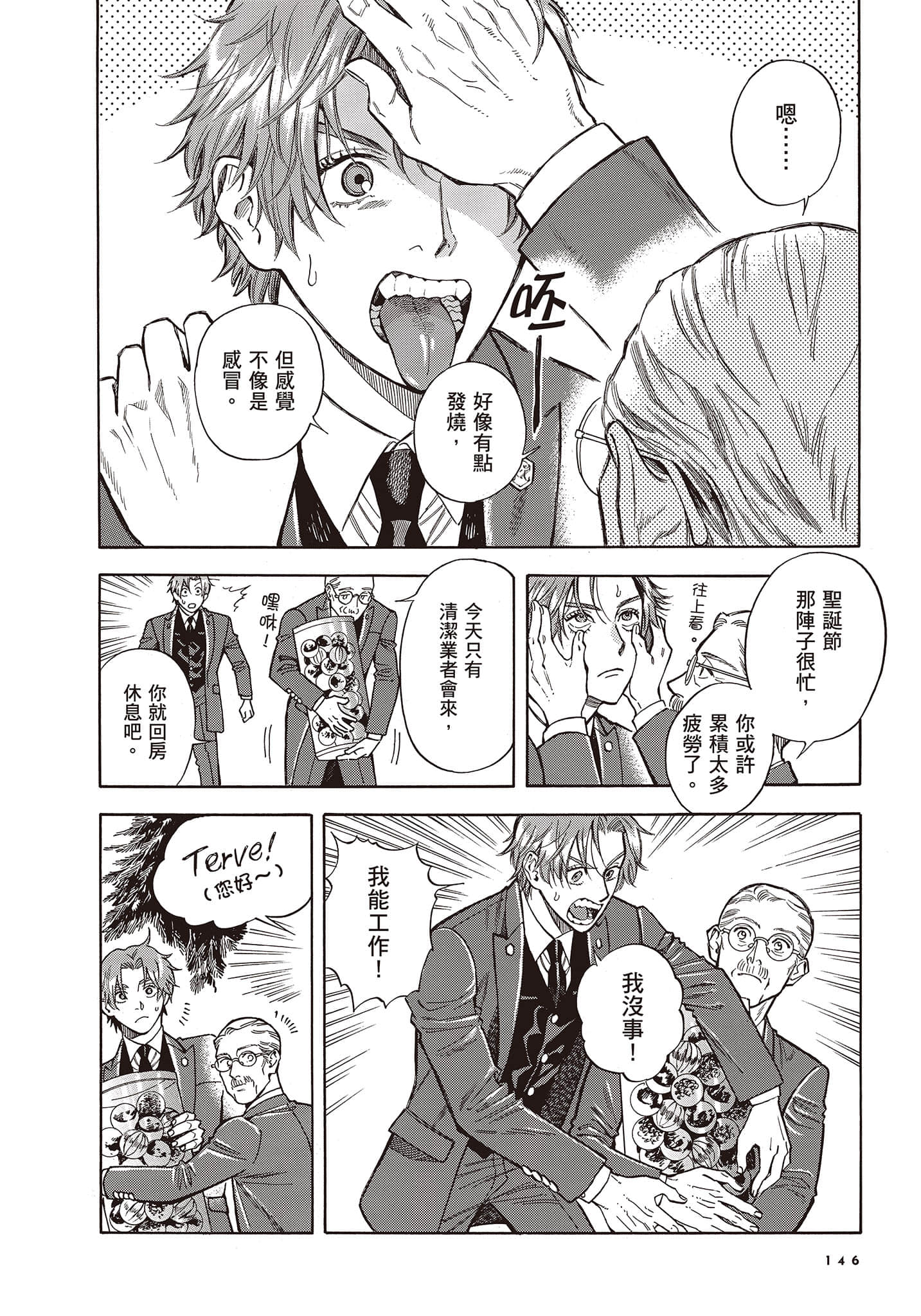 Page 147