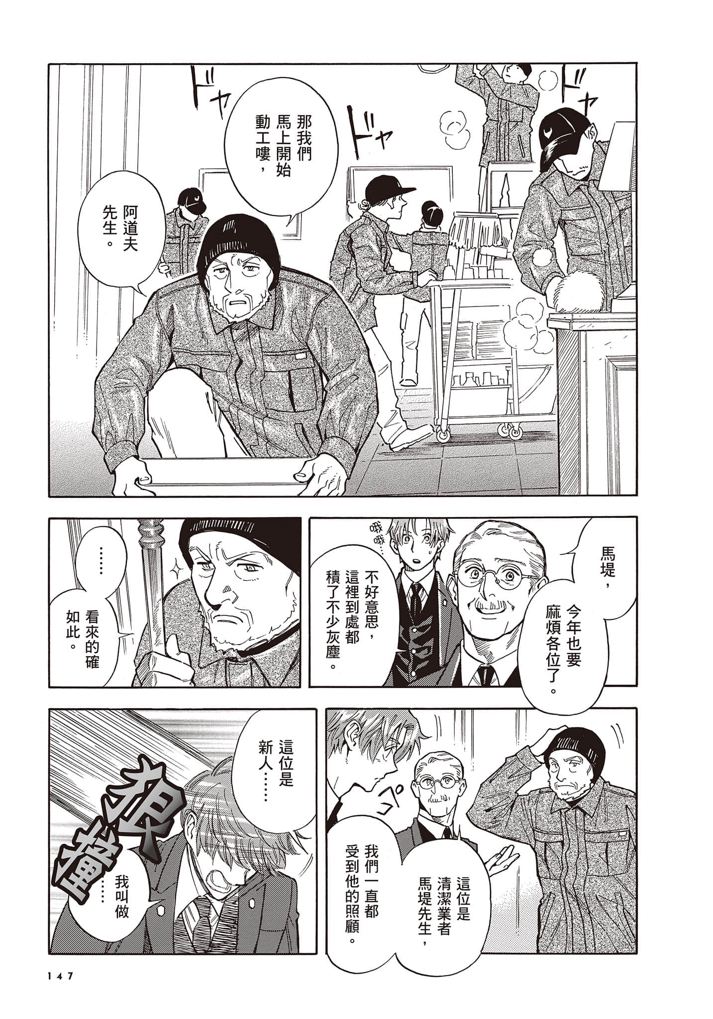 Page 148