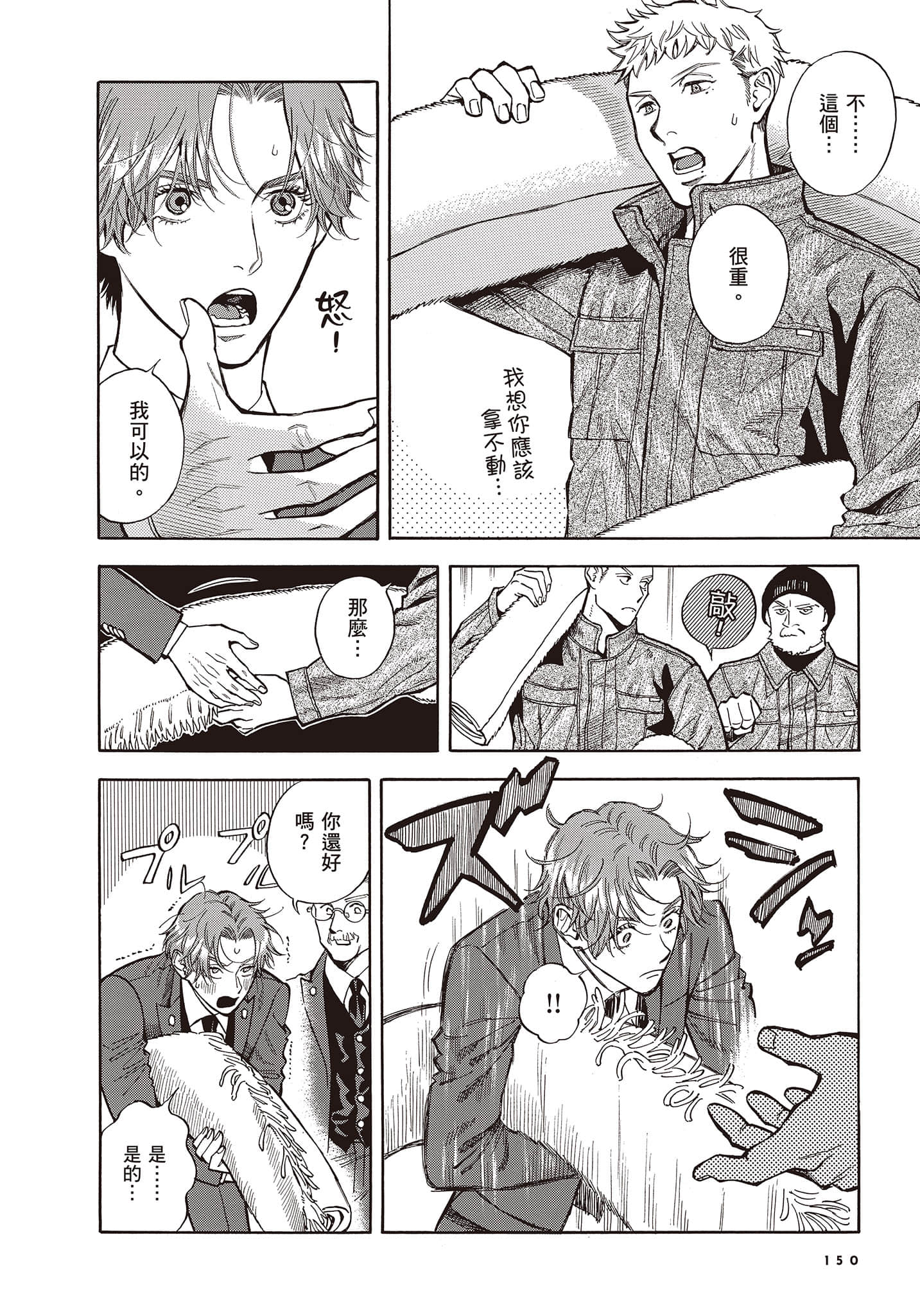 Page 151