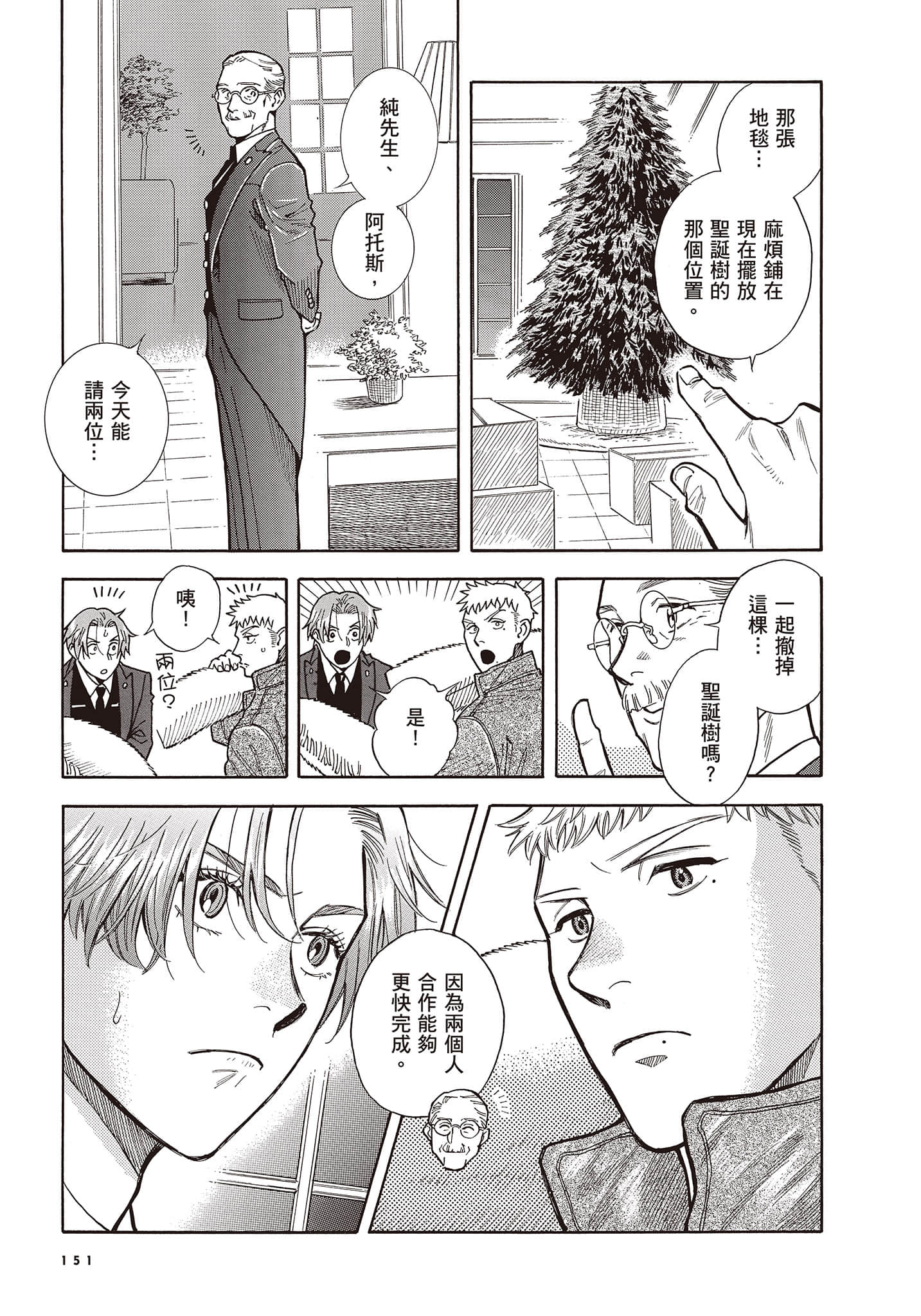 Page 152